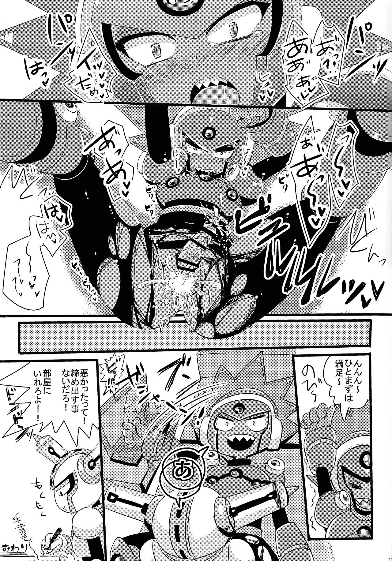 Ra bura bu hiyuburakunga mitai hon! Page.16