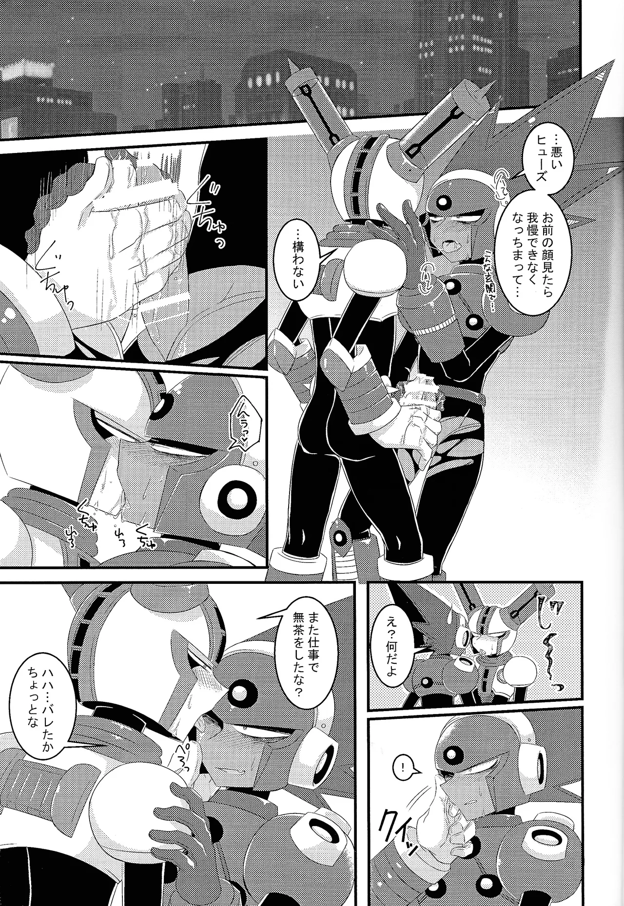 Ra bura bu hiyuburakunga mitai hon! Page.2