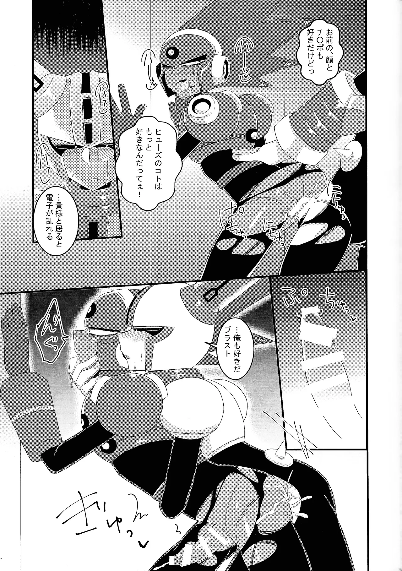 Ra bura bu hiyuburakunga mitai hon! Page.4