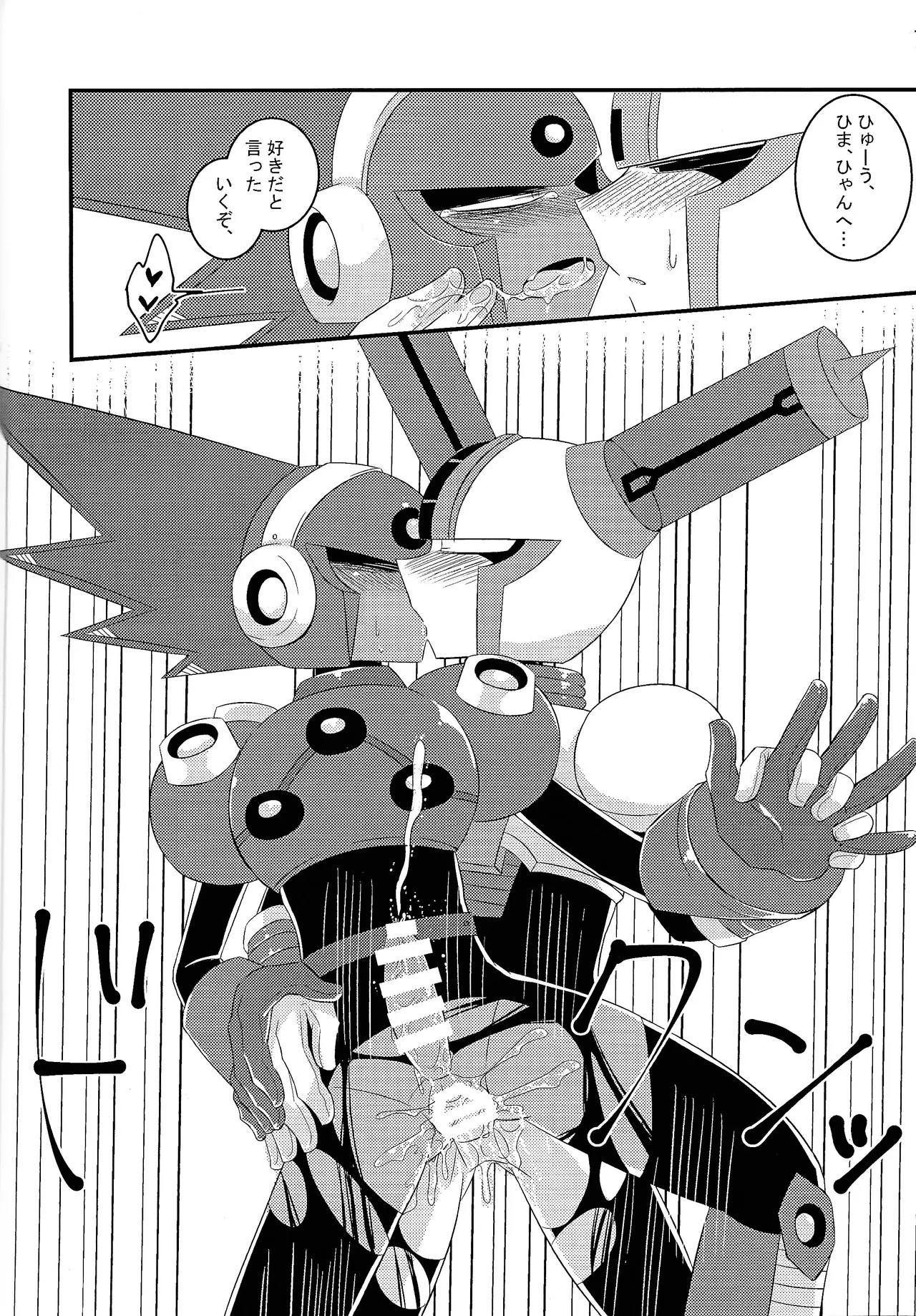 Ra bura bu hiyuburakunga mitai hon! Page.5