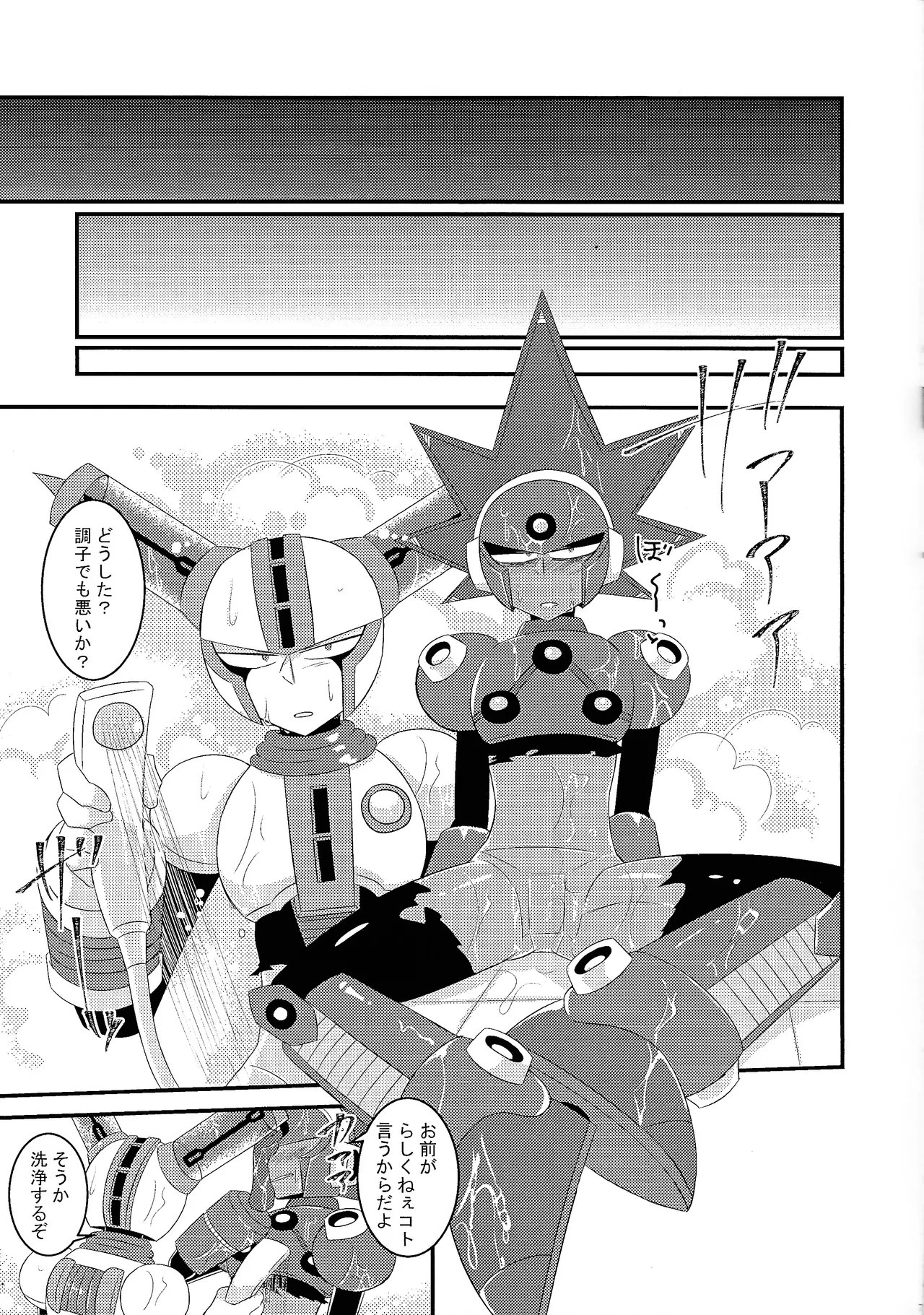 Ra bura bu hiyuburakunga mitai hon! Page.6