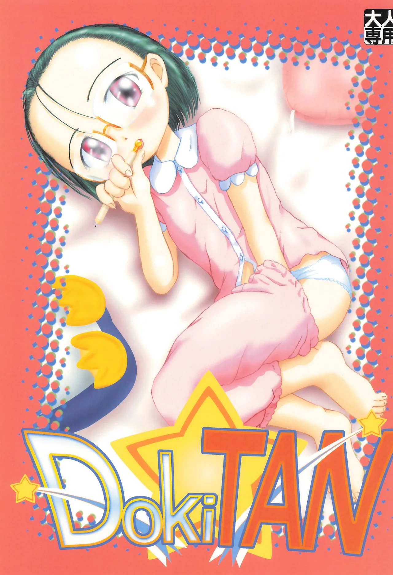 DokiTAN