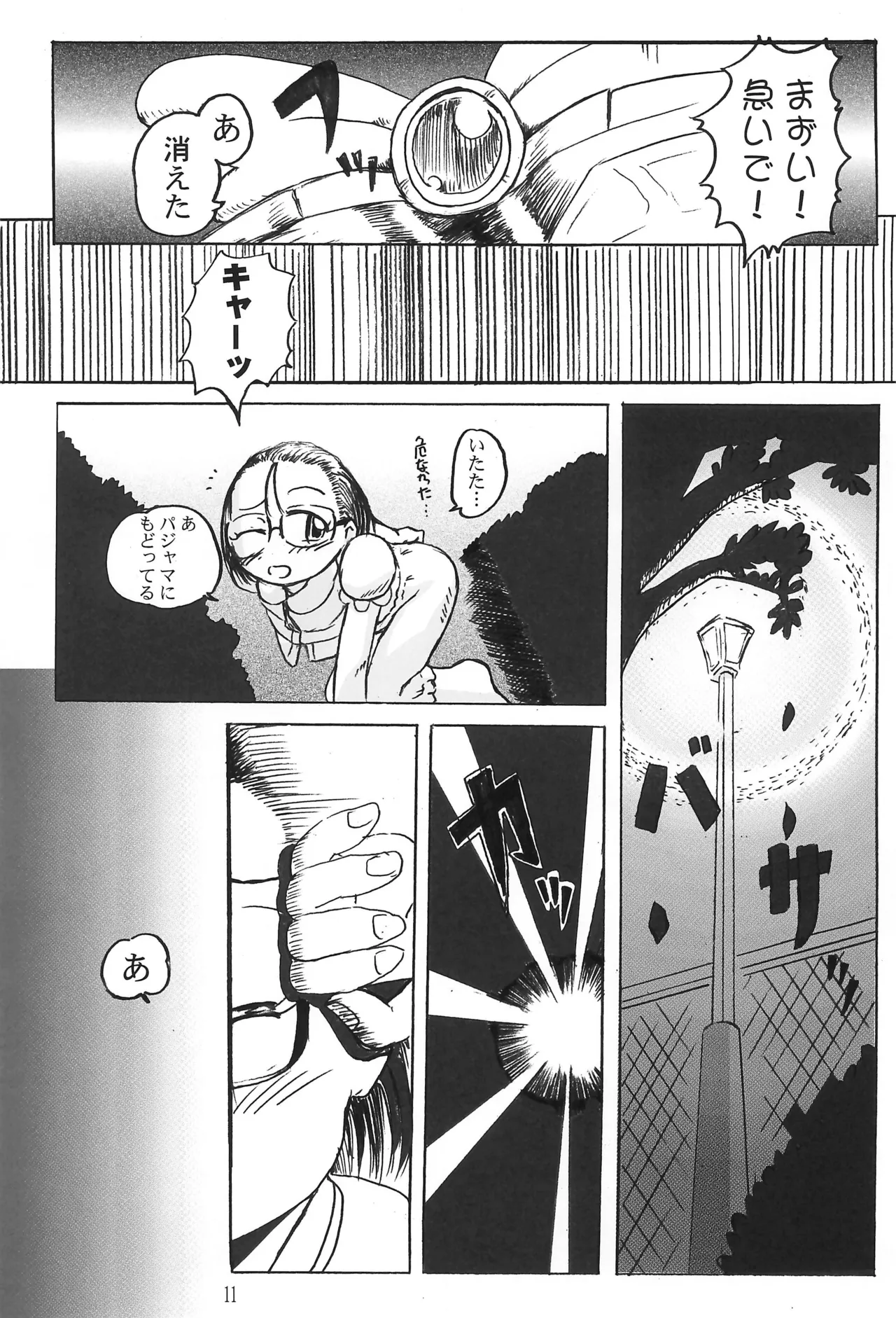 DokiTAN Page.15