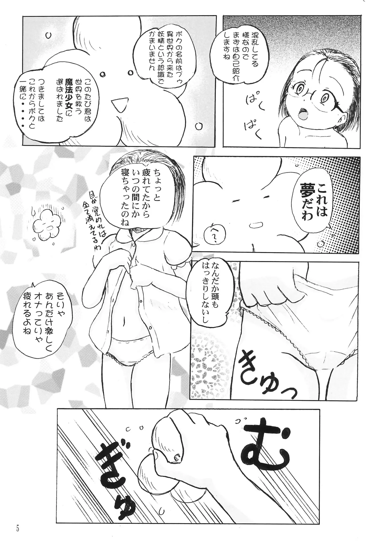 DokiTAN Page.9