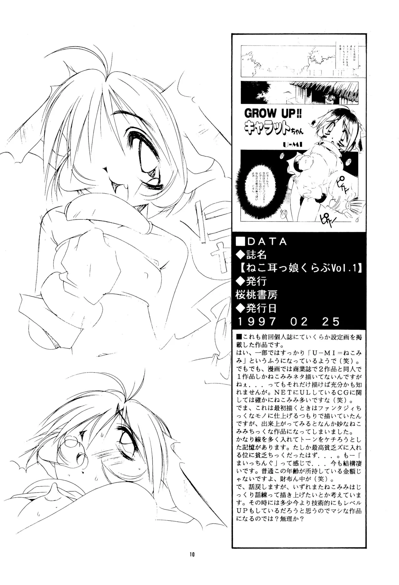 GIVE Page.10