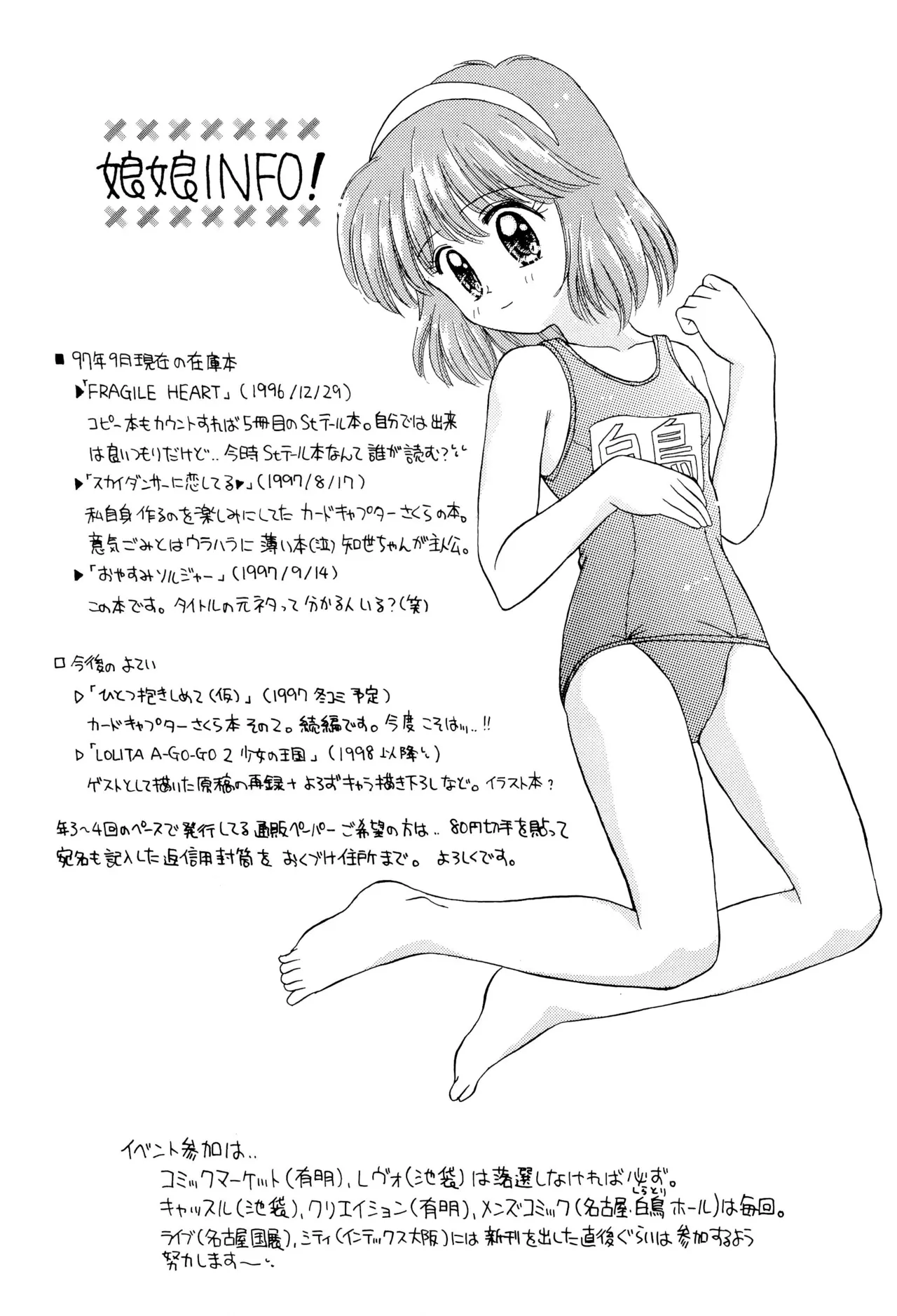 おやすみソルジャー Page.74