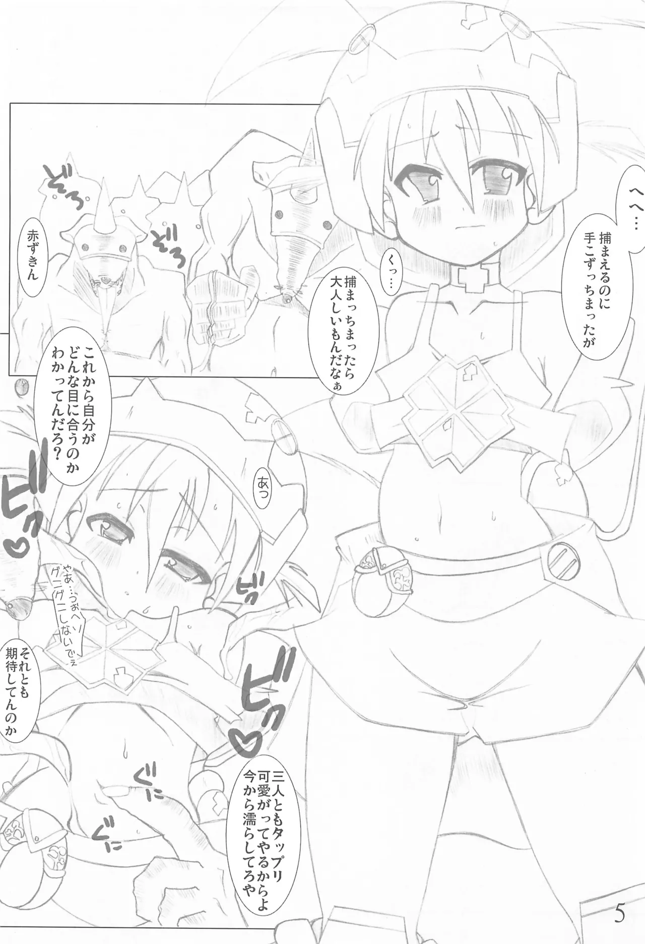 BADENDJUICY Page.5