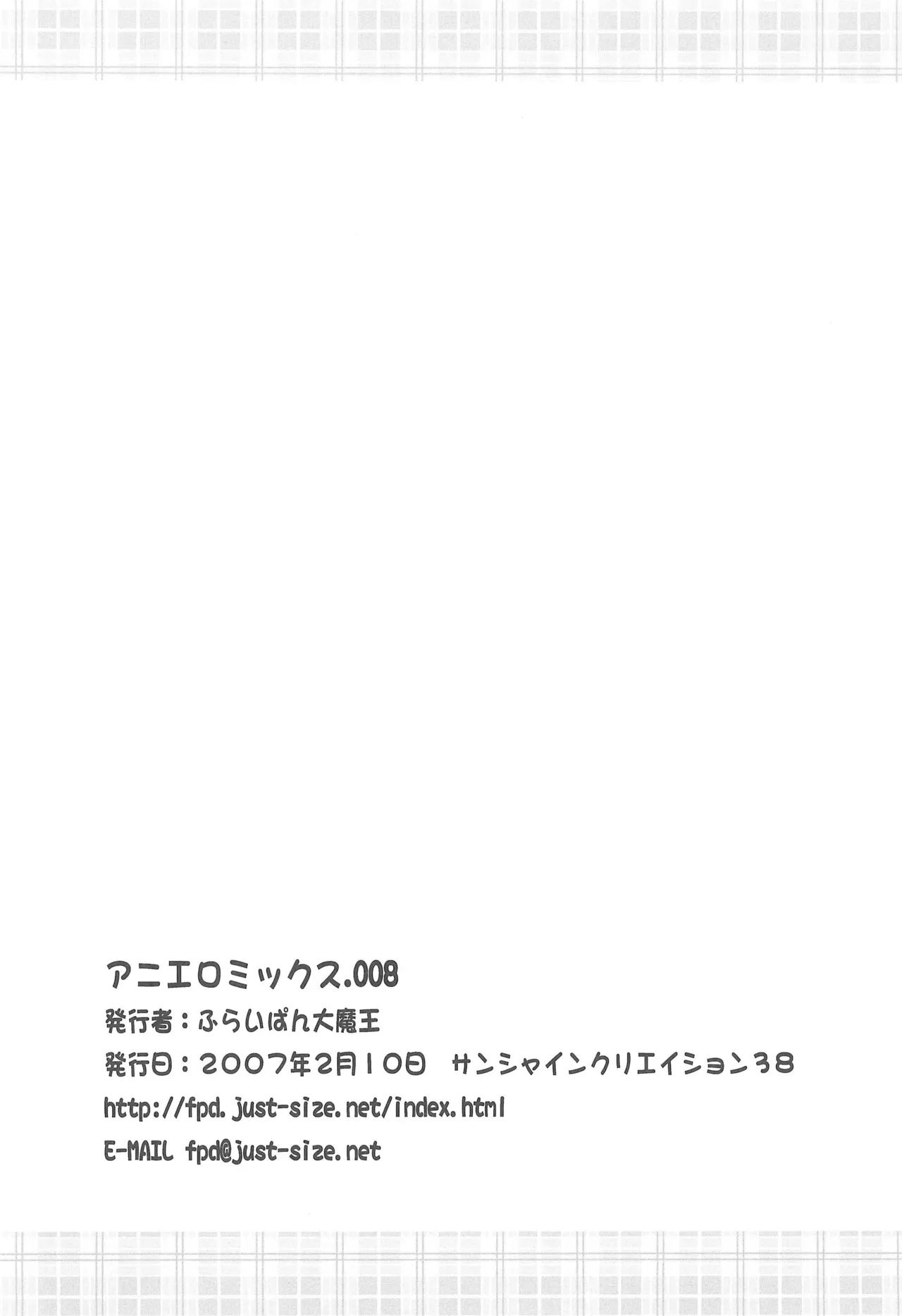 アニエロ☆ミックス.008 Page.14