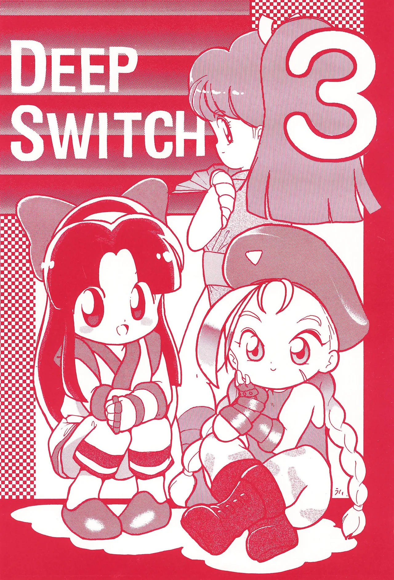 DEEP SWITCH 3