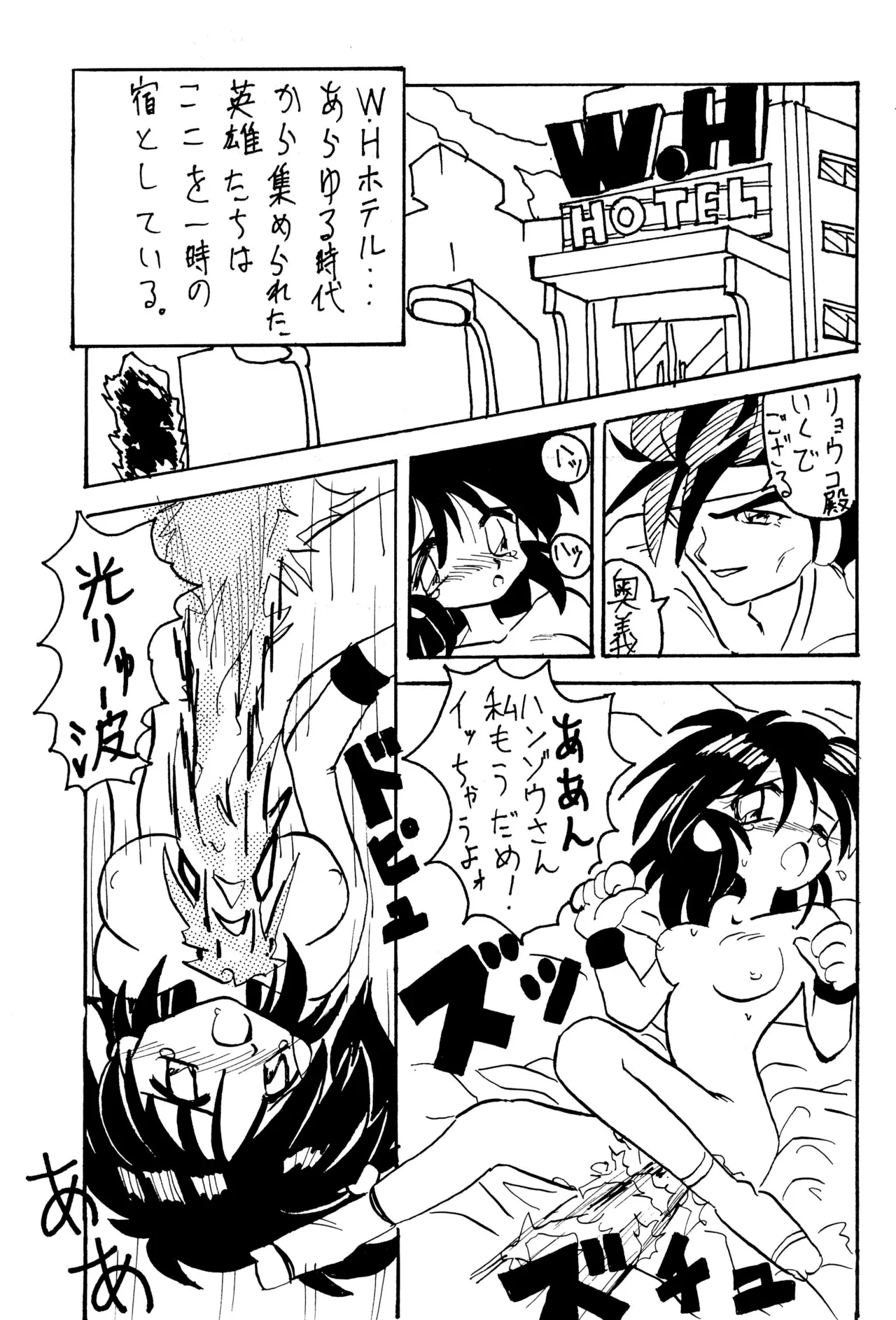 DEEP SWITCH 3 Page.13