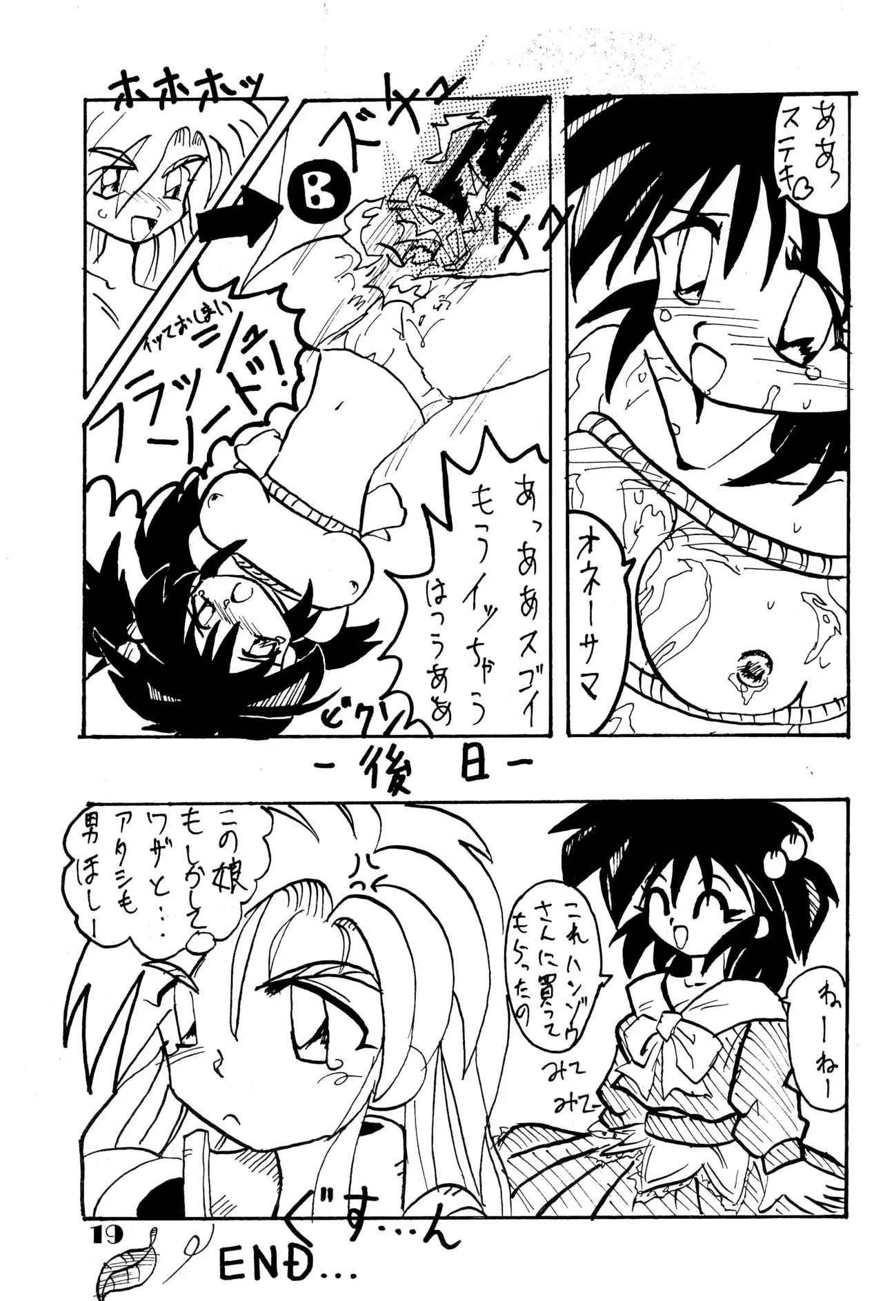 DEEP SWITCH 3 Page.19