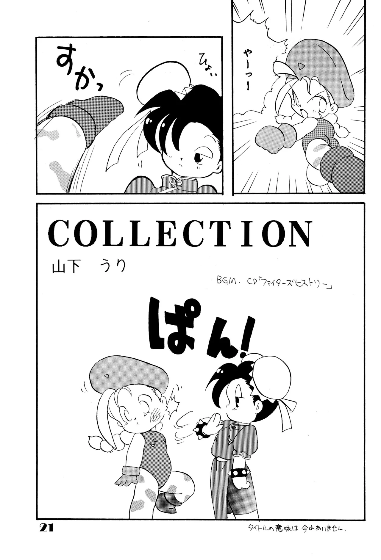 DEEP SWITCH 3 Page.21