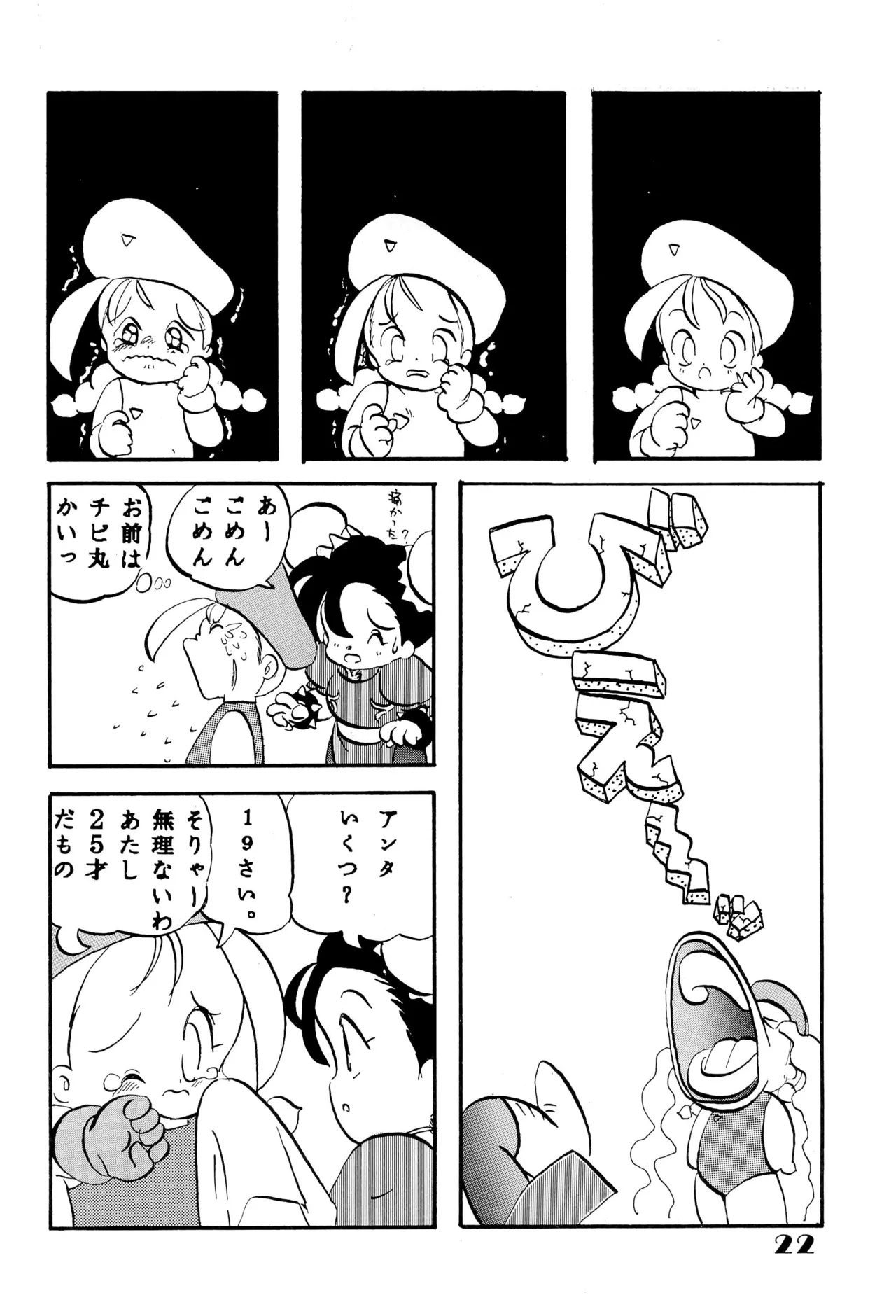 DEEP SWITCH 3 Page.22