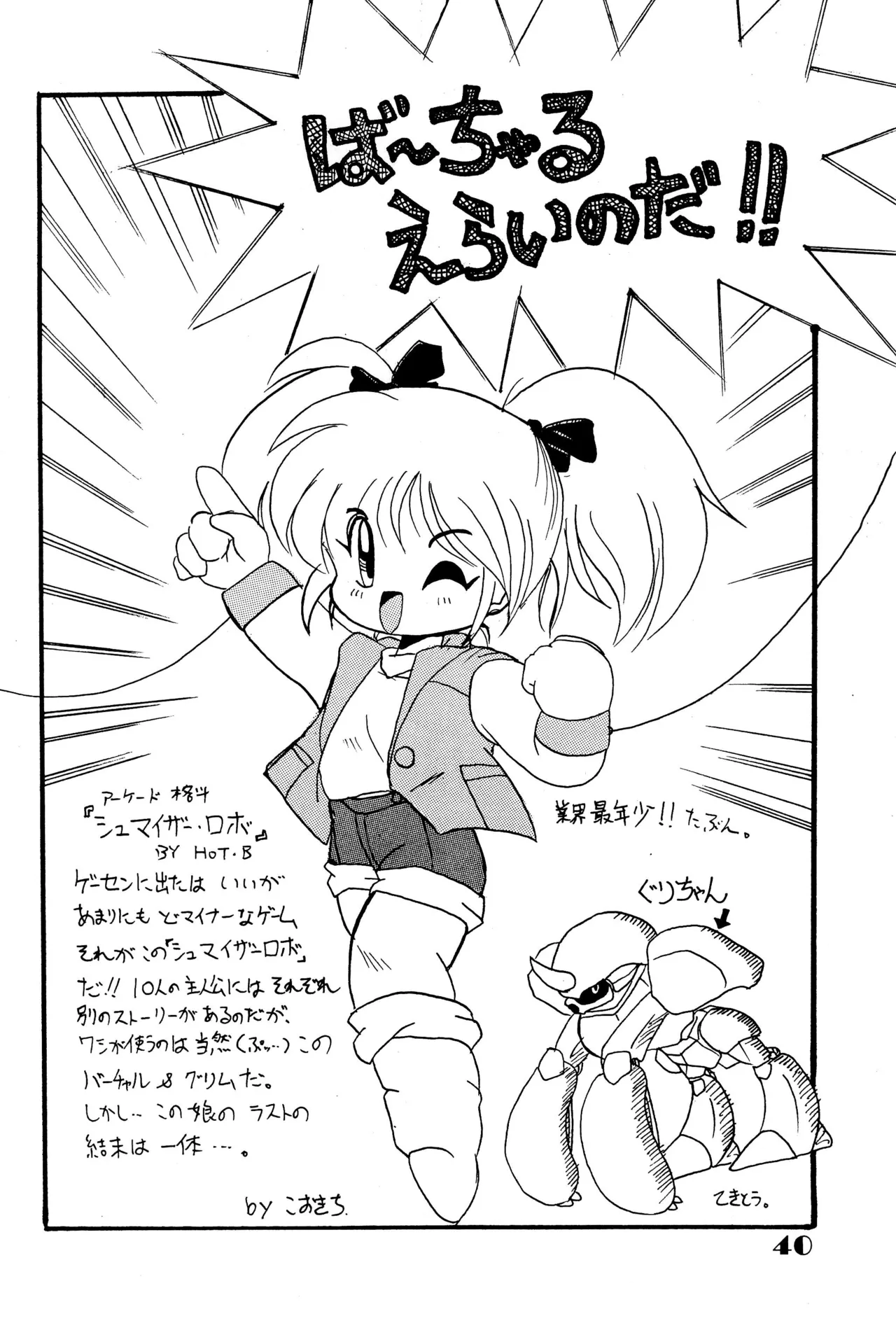 DEEP SWITCH 3 Page.40