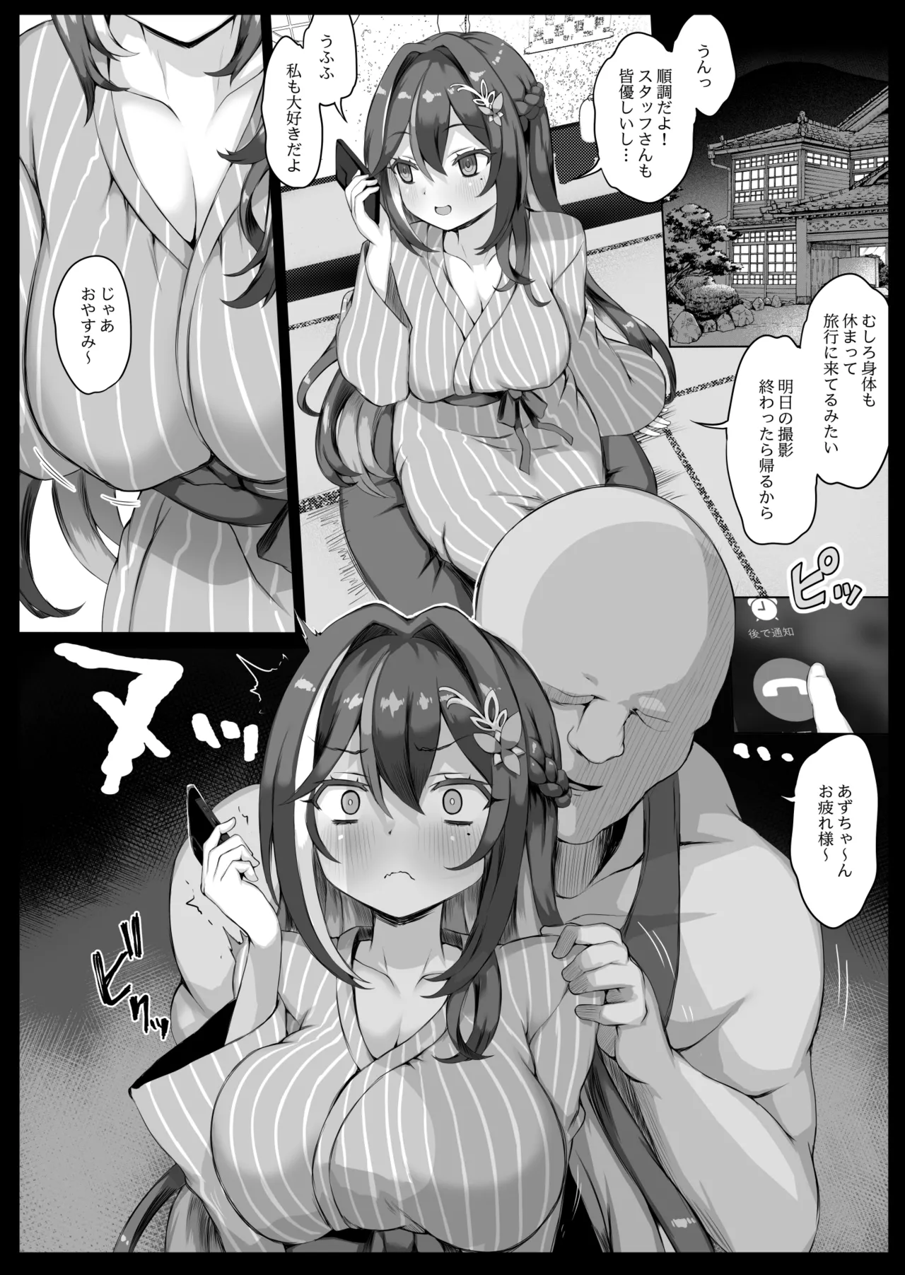 同人誌総集編LIVE AS HOLE2 Page.63