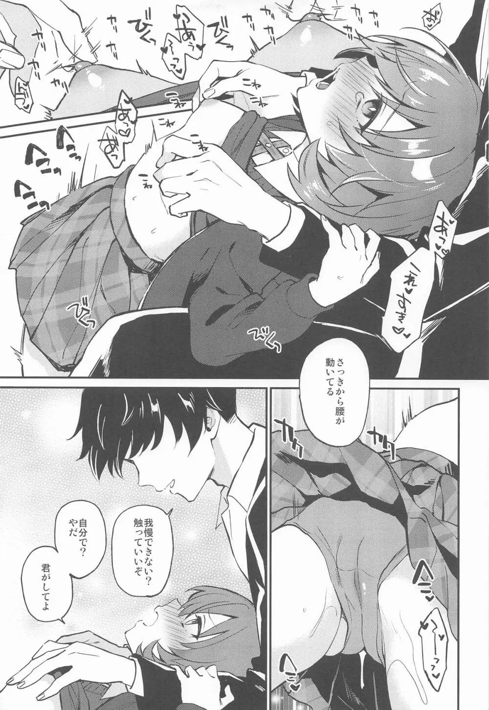 affettuoso Page.10