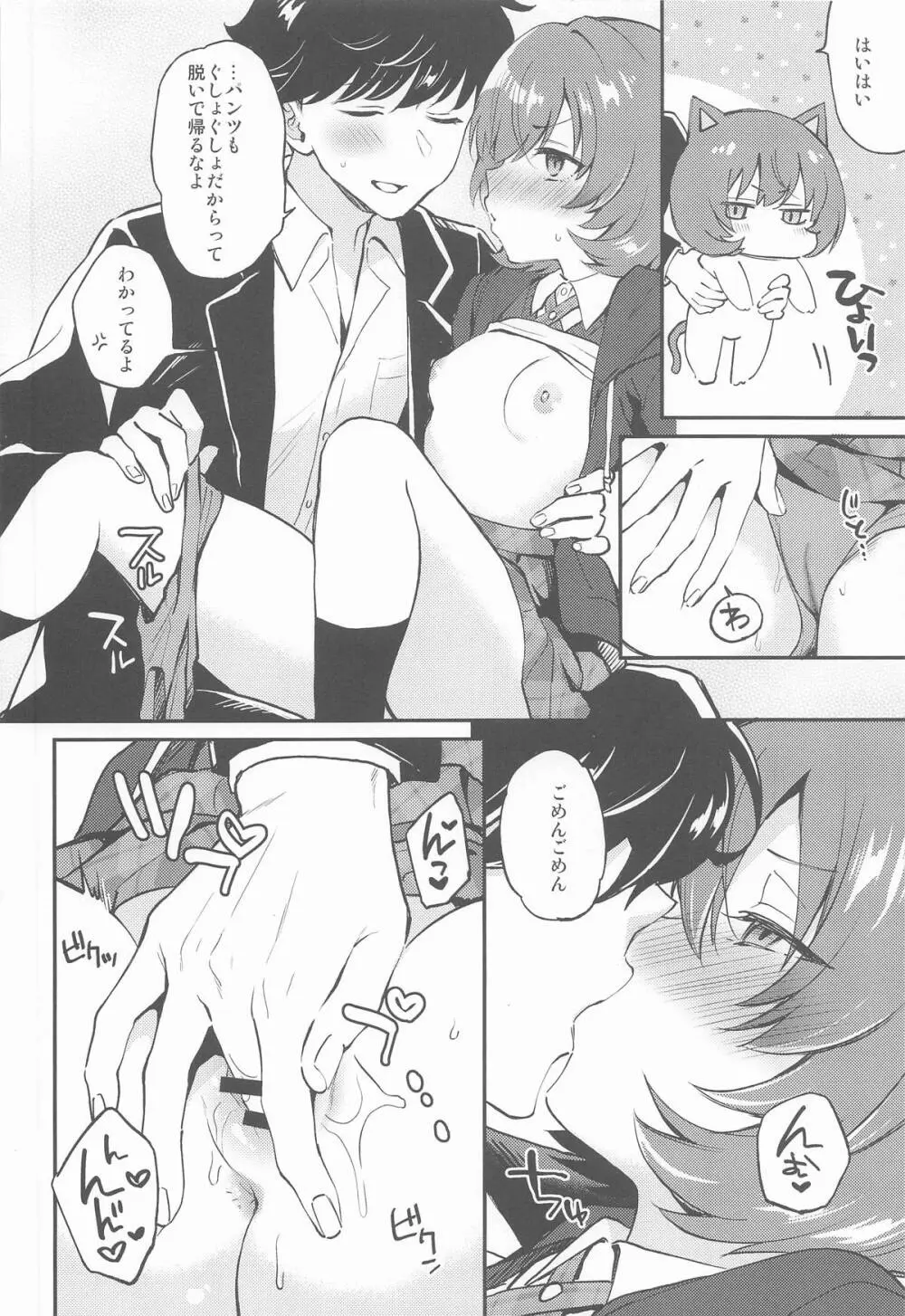 affettuoso Page.11