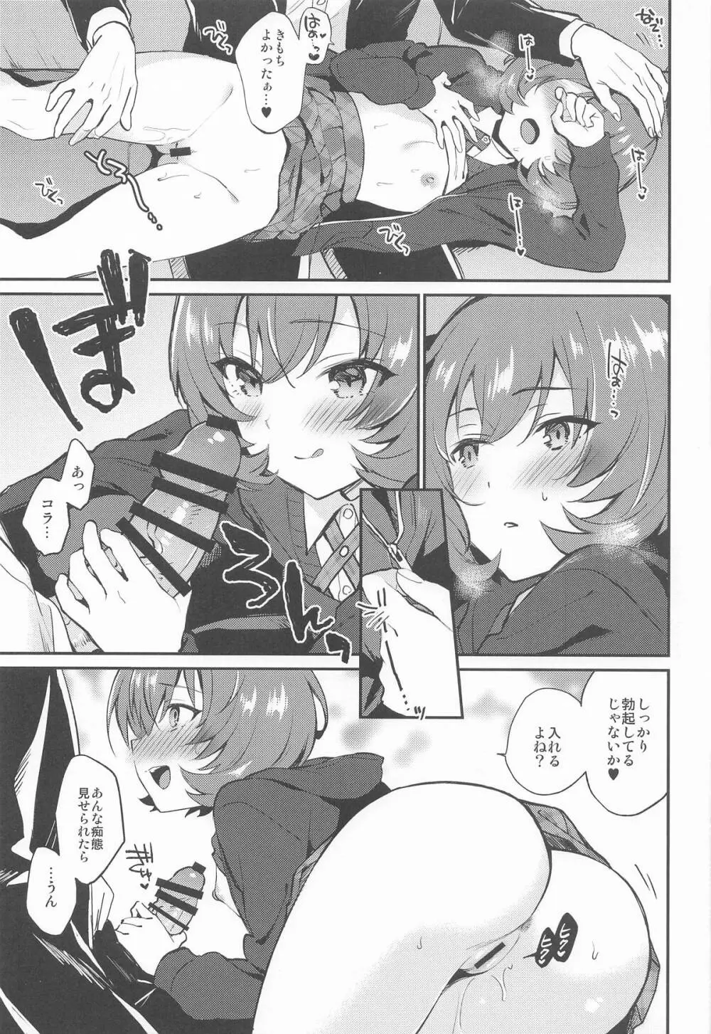 affettuoso Page.14
