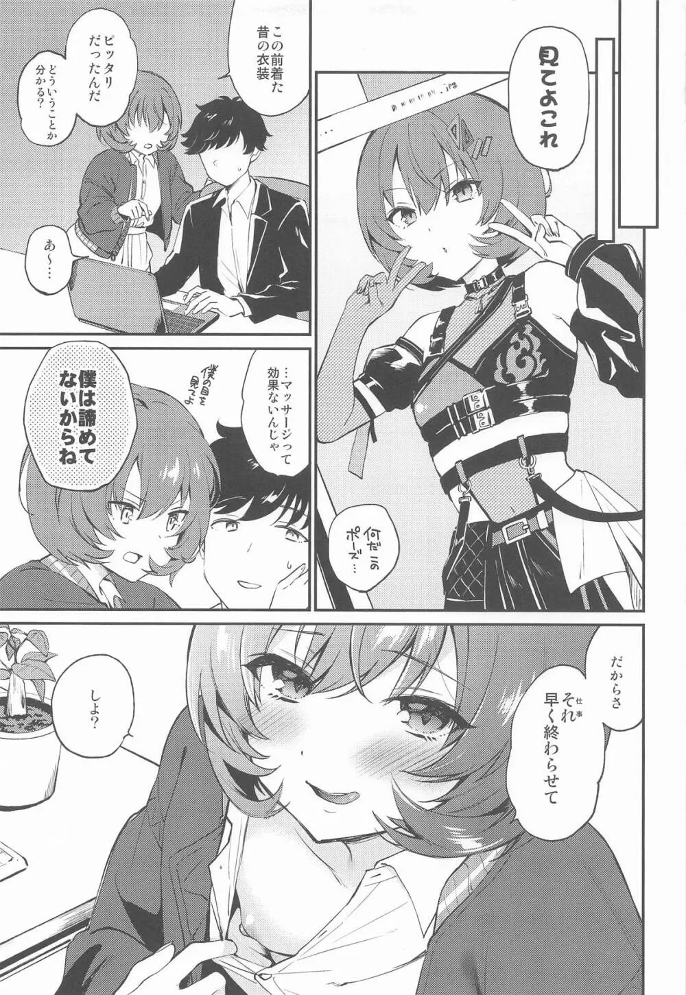 affettuoso Page.20