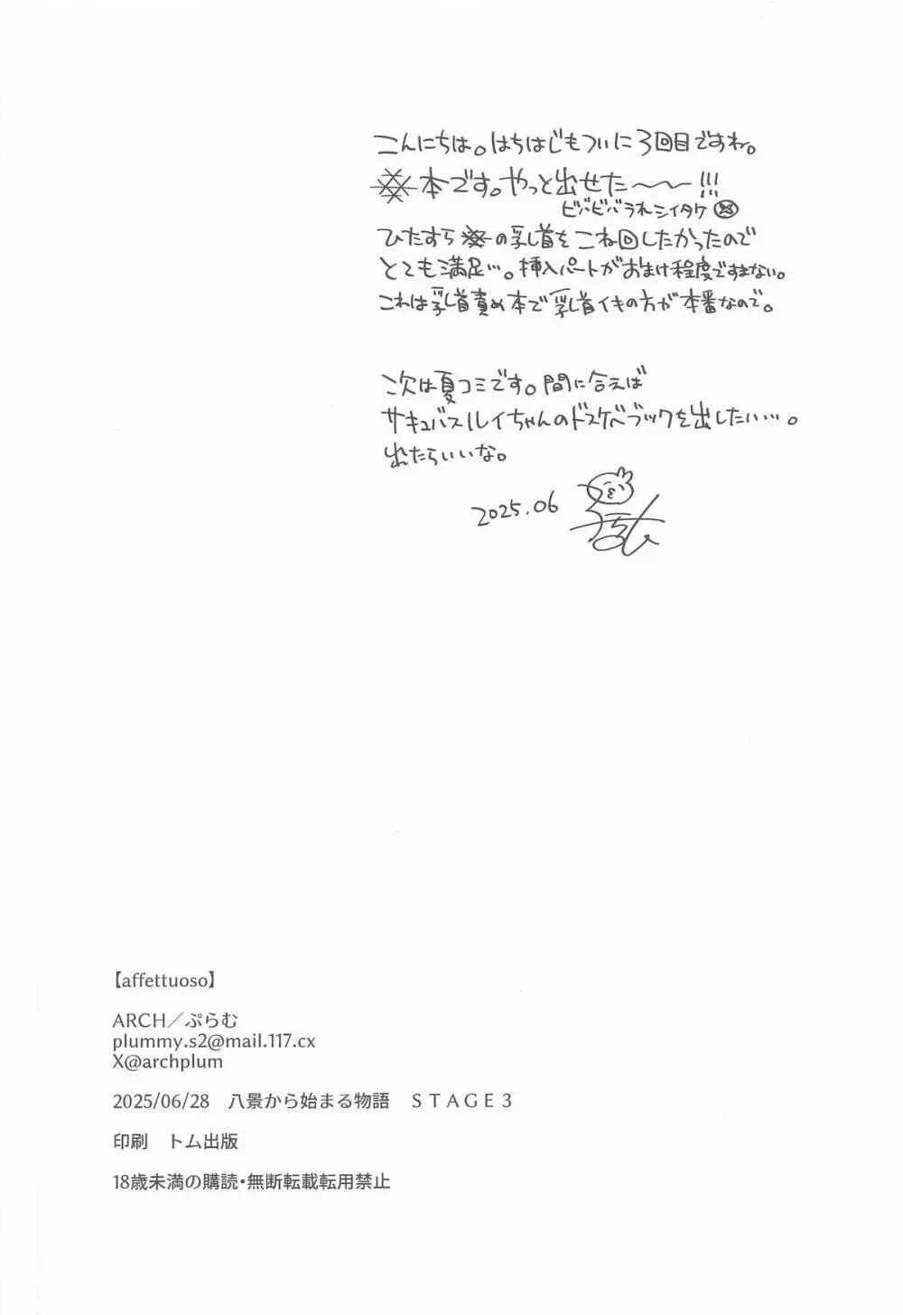 affettuoso Page.21