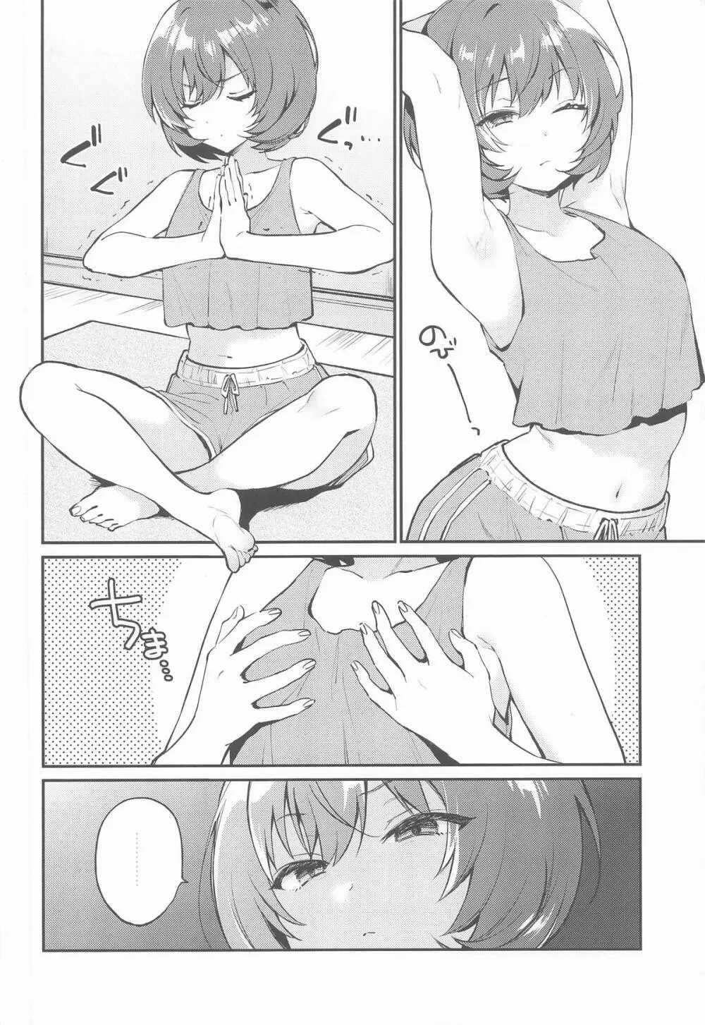affettuoso Page.3