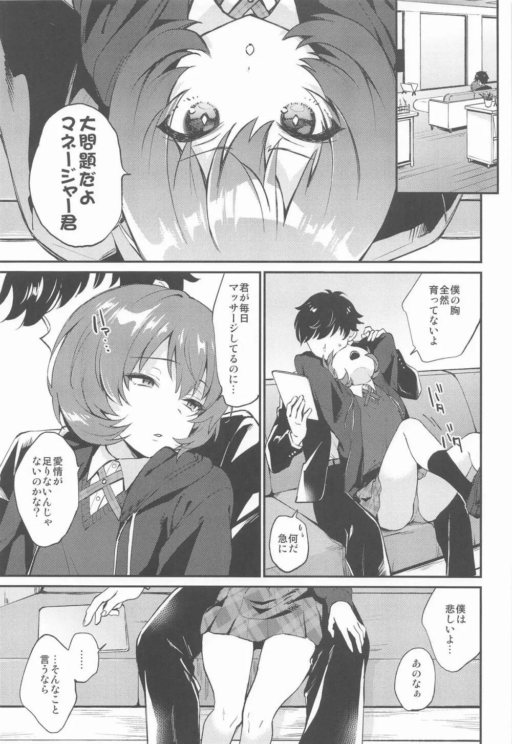 affettuoso Page.4
