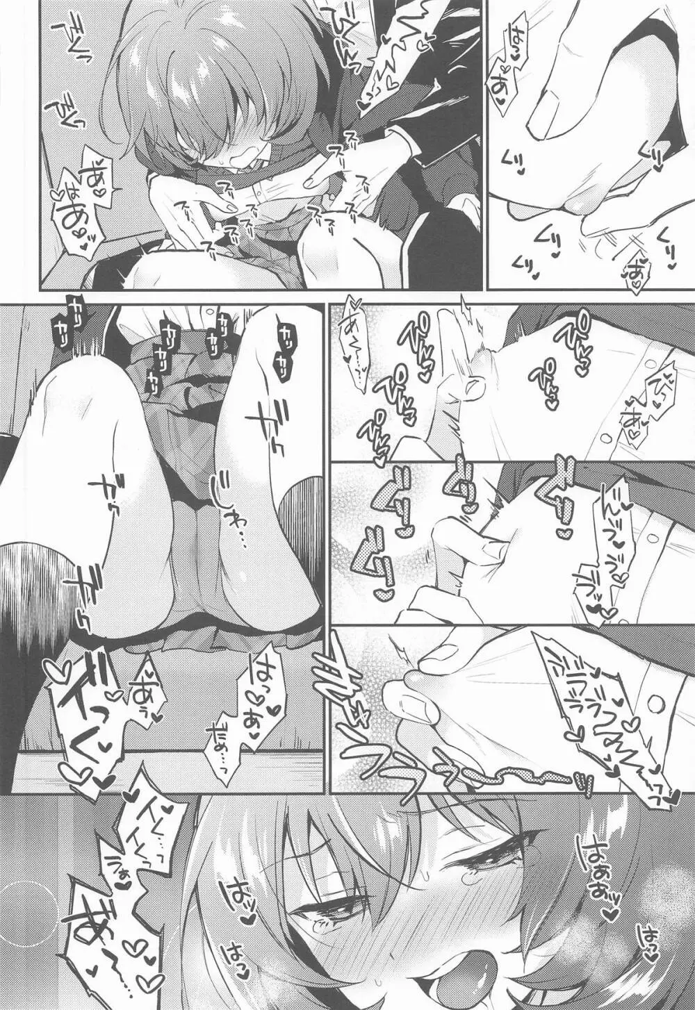affettuoso Page.7