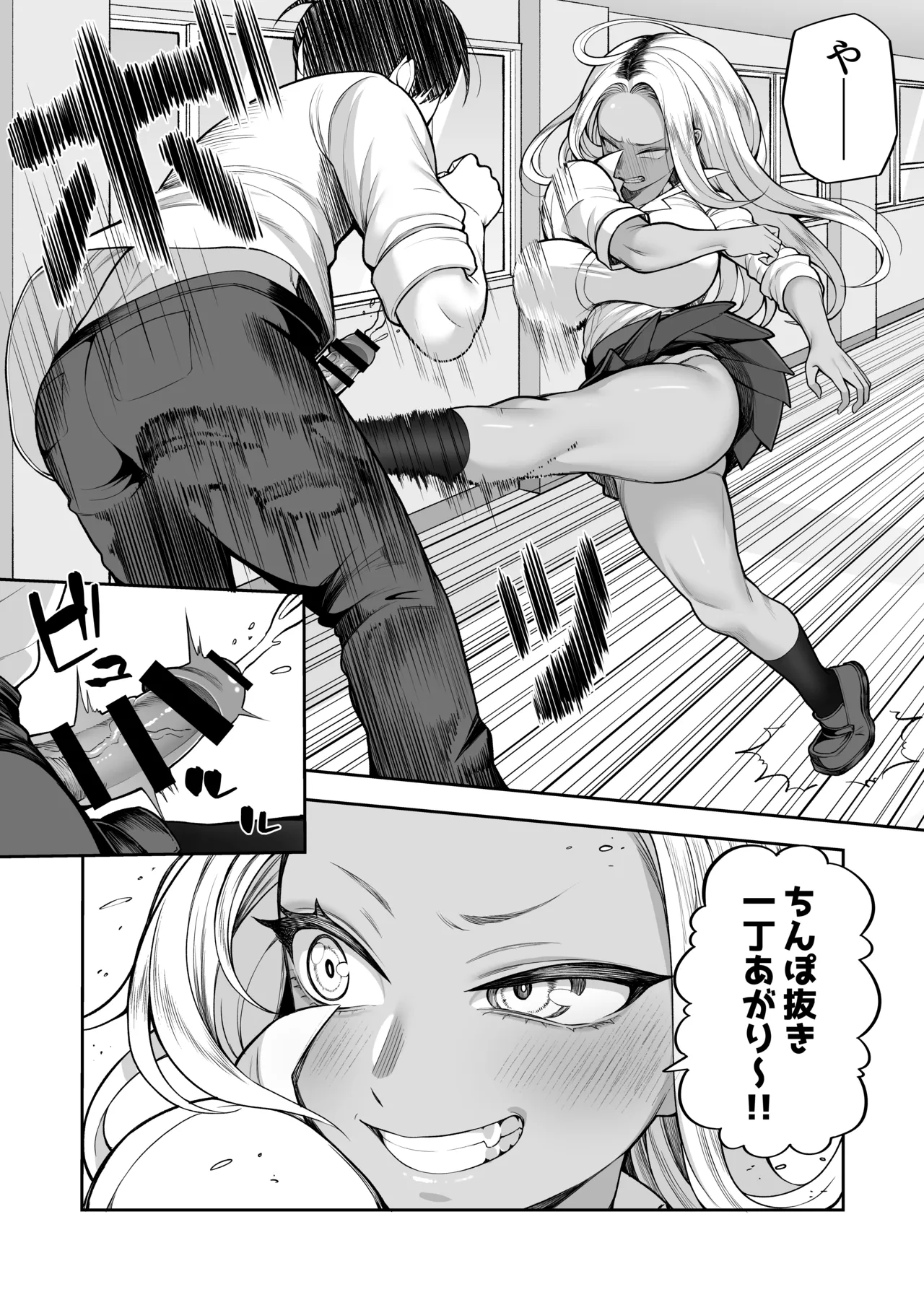 性春部へようこそ Page.14