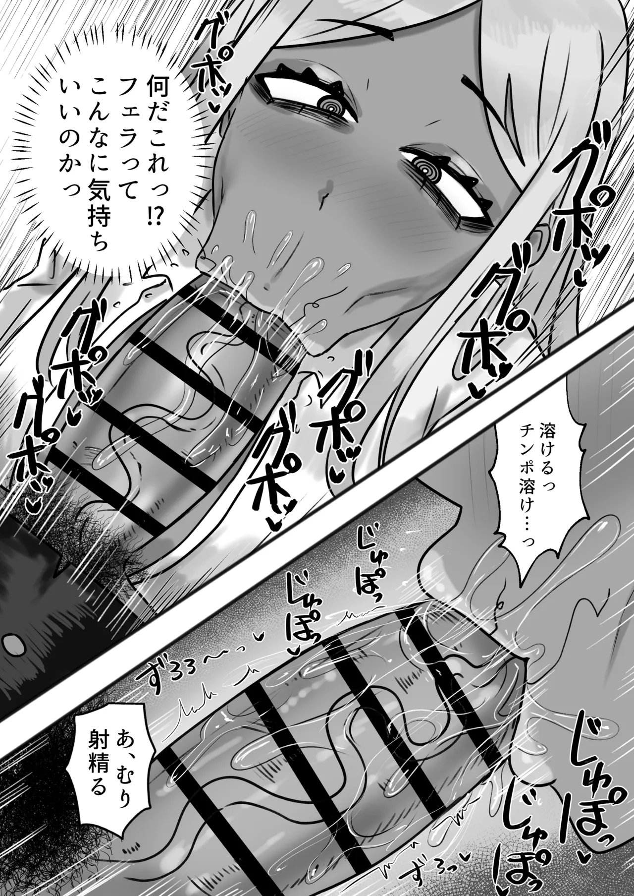 ビッチな黒ギャル先輩で、俺は童貞を捨てました Page.6
