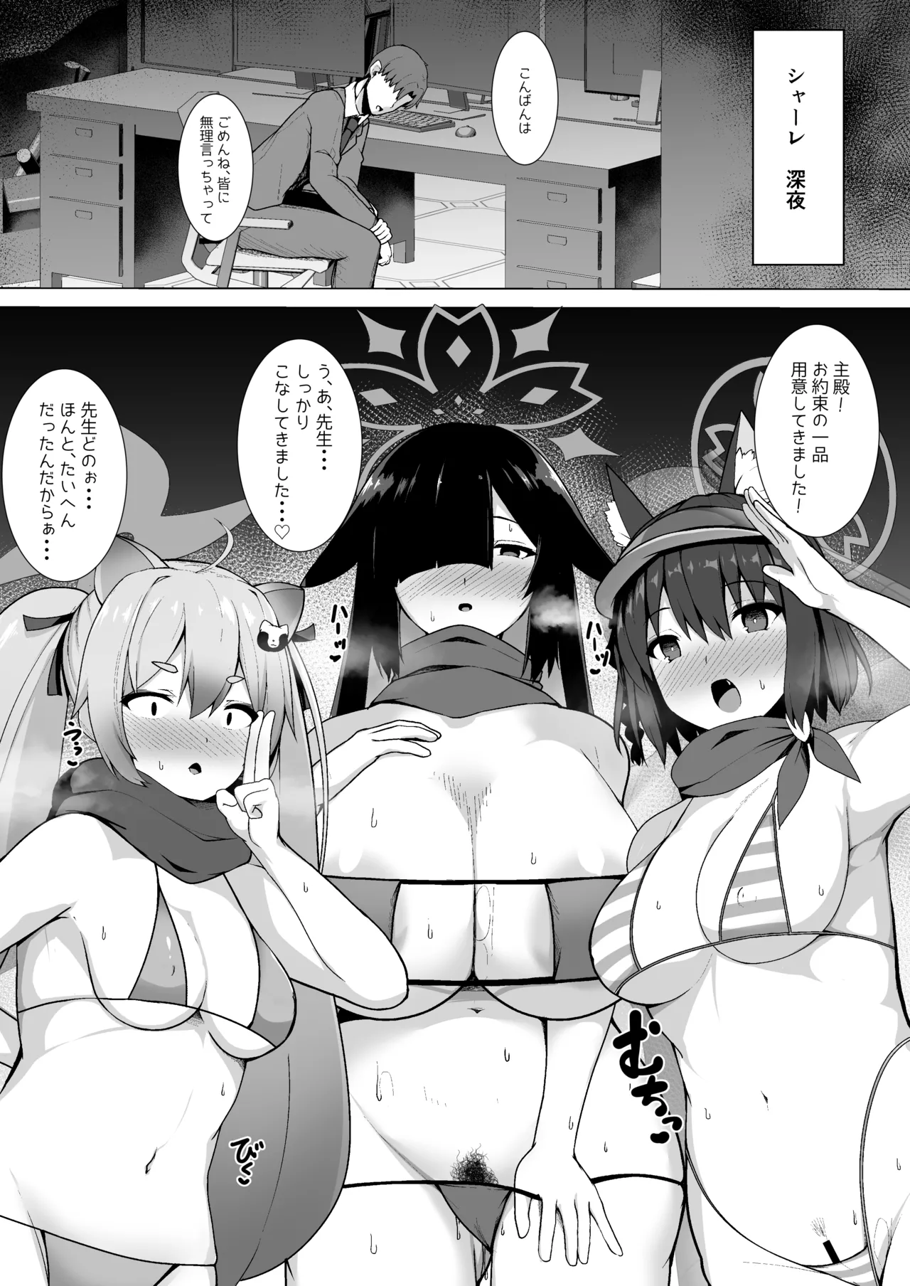 知らない自分とセックスする生徒達のアーカイブ Page.4
