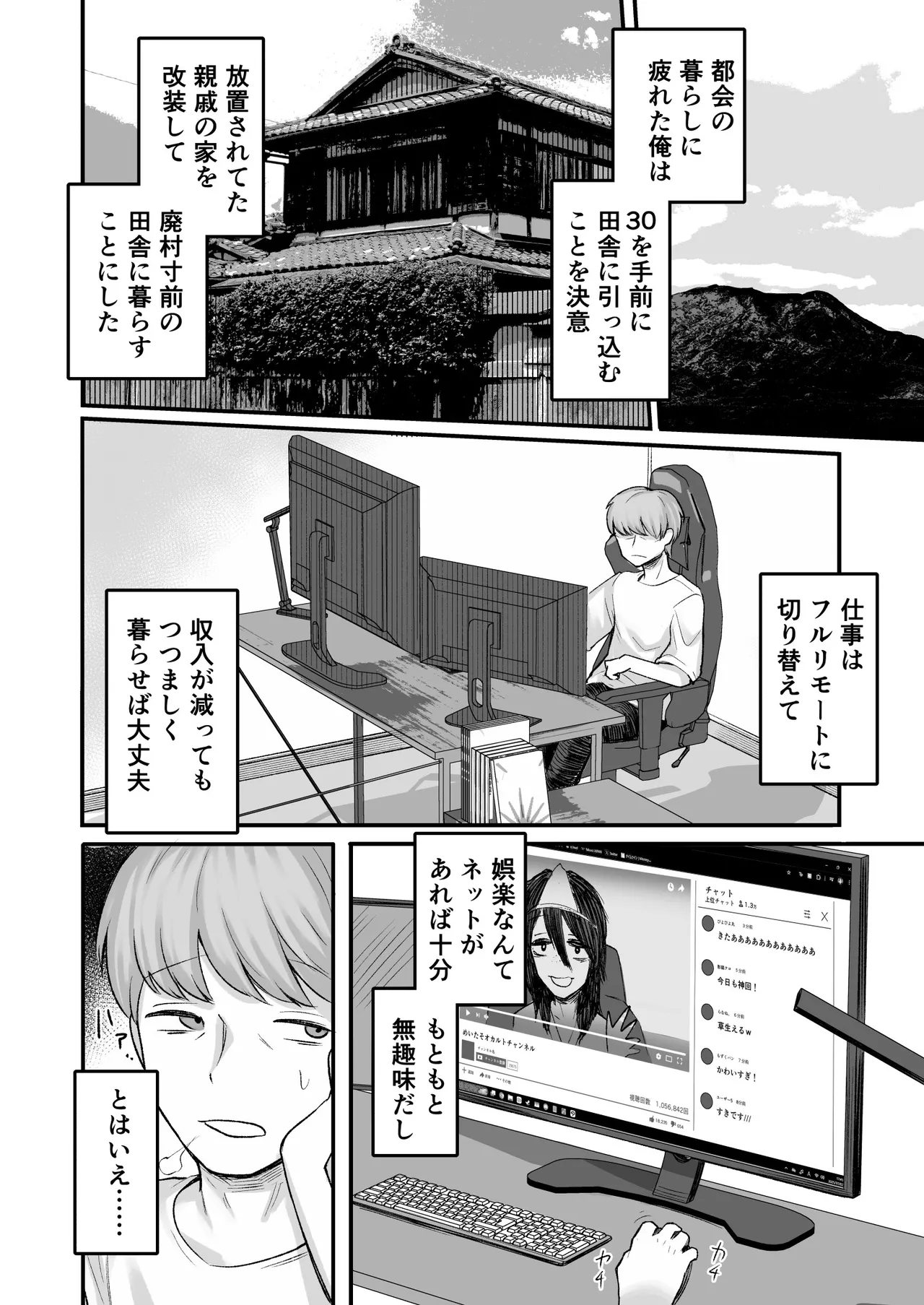トモガキ。ボーイッシュな田舎メスガキとヤりなおす性春 Page.14