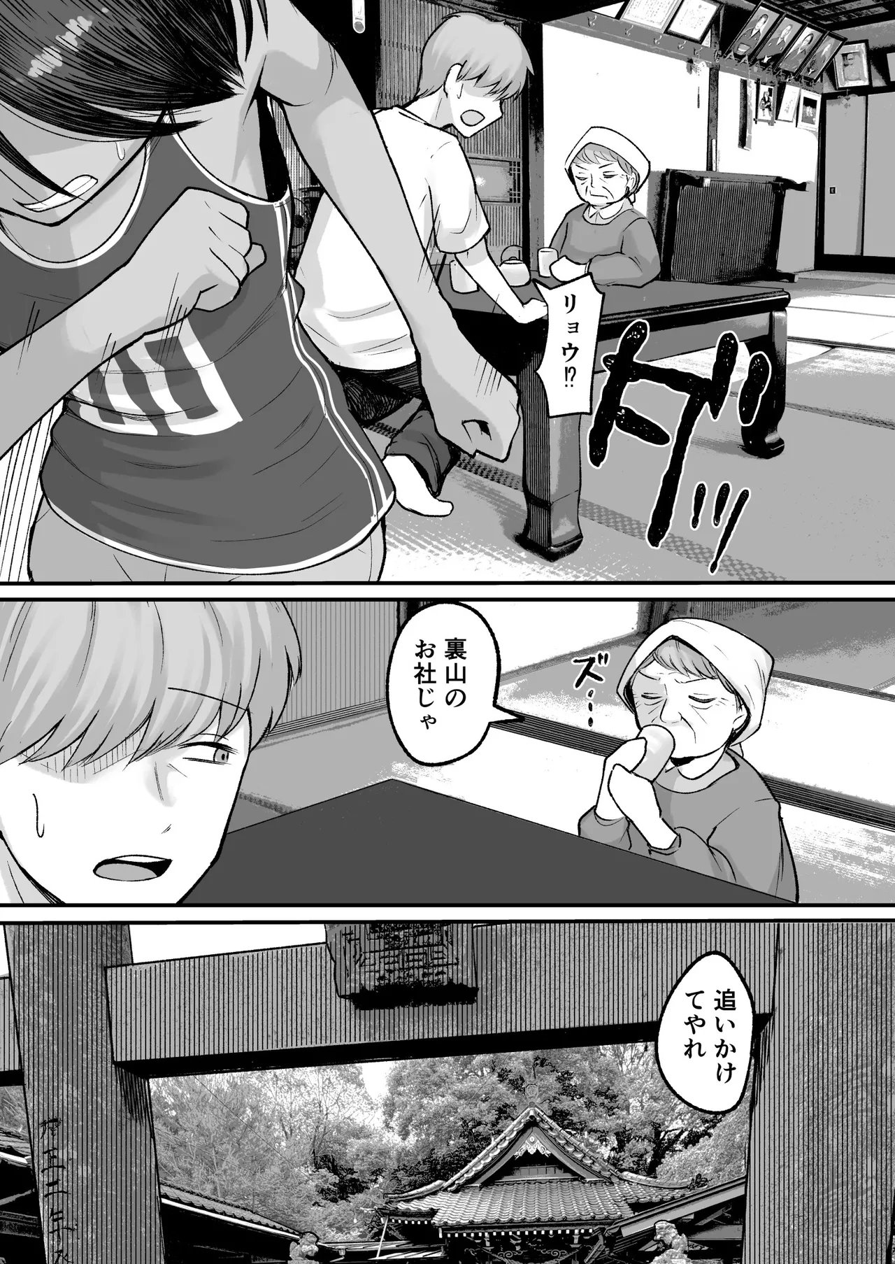 トモガキ。ボーイッシュな田舎メスガキとヤりなおす性春 Page.39