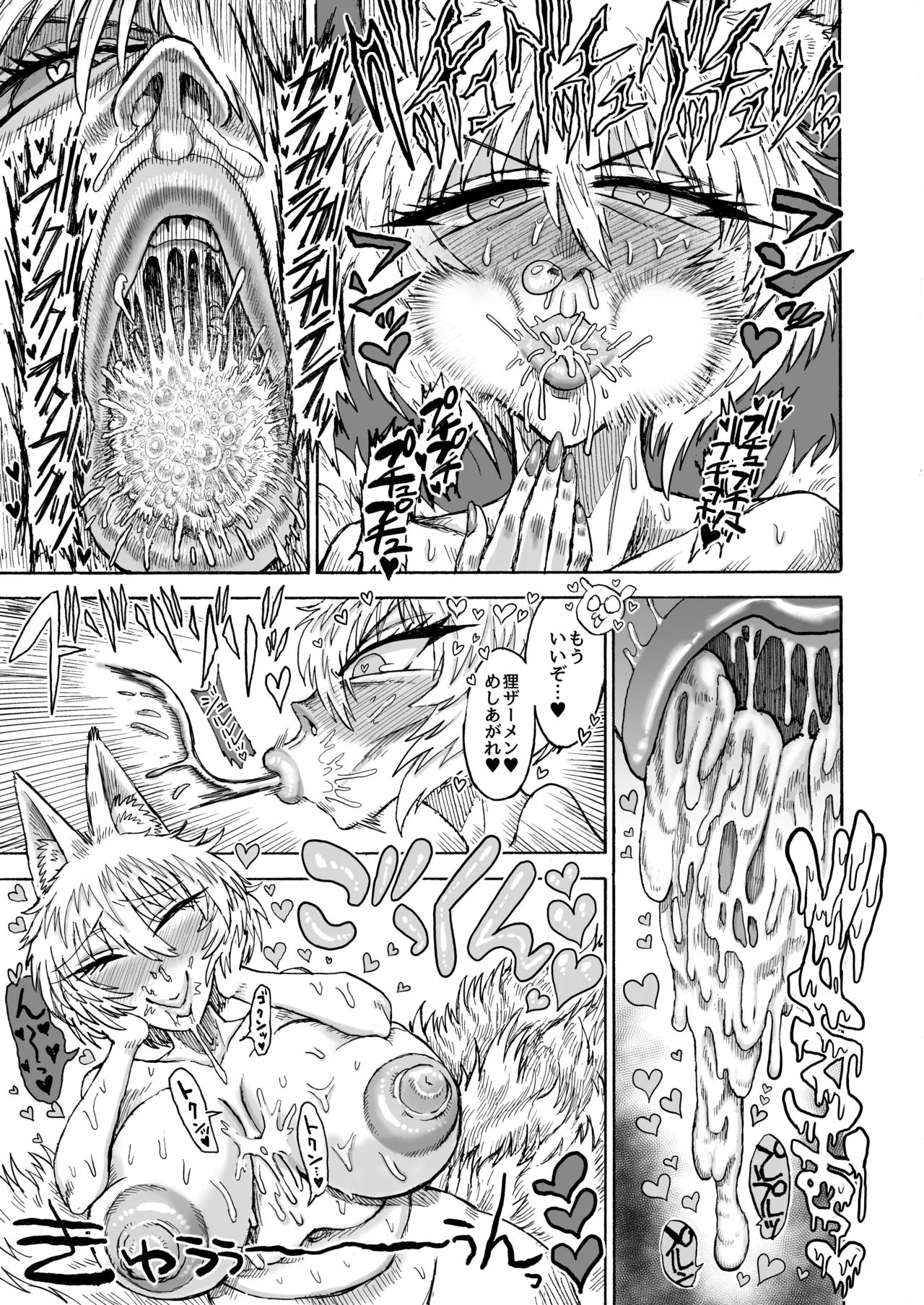 八雲藍VS二ッ岩マミゾウ Page.4