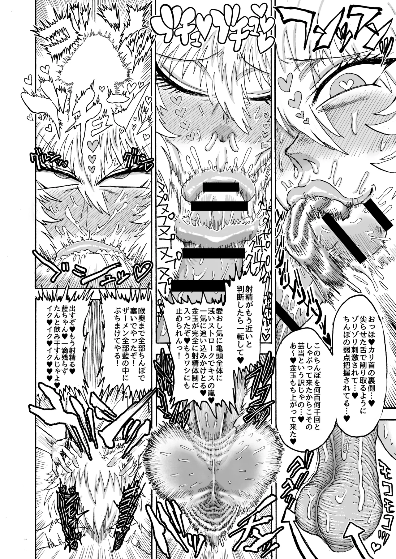 八雲藍VS二ッ岩マミゾウ Page.7