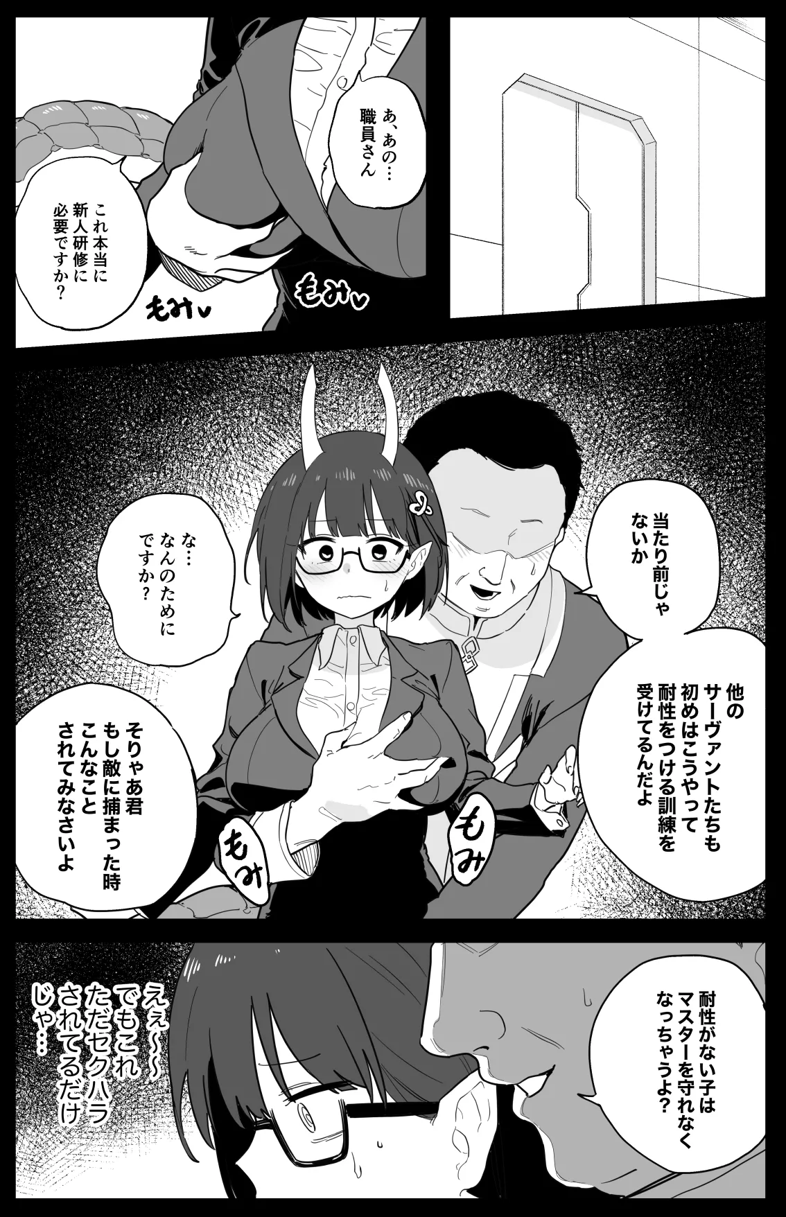 ビショーネ