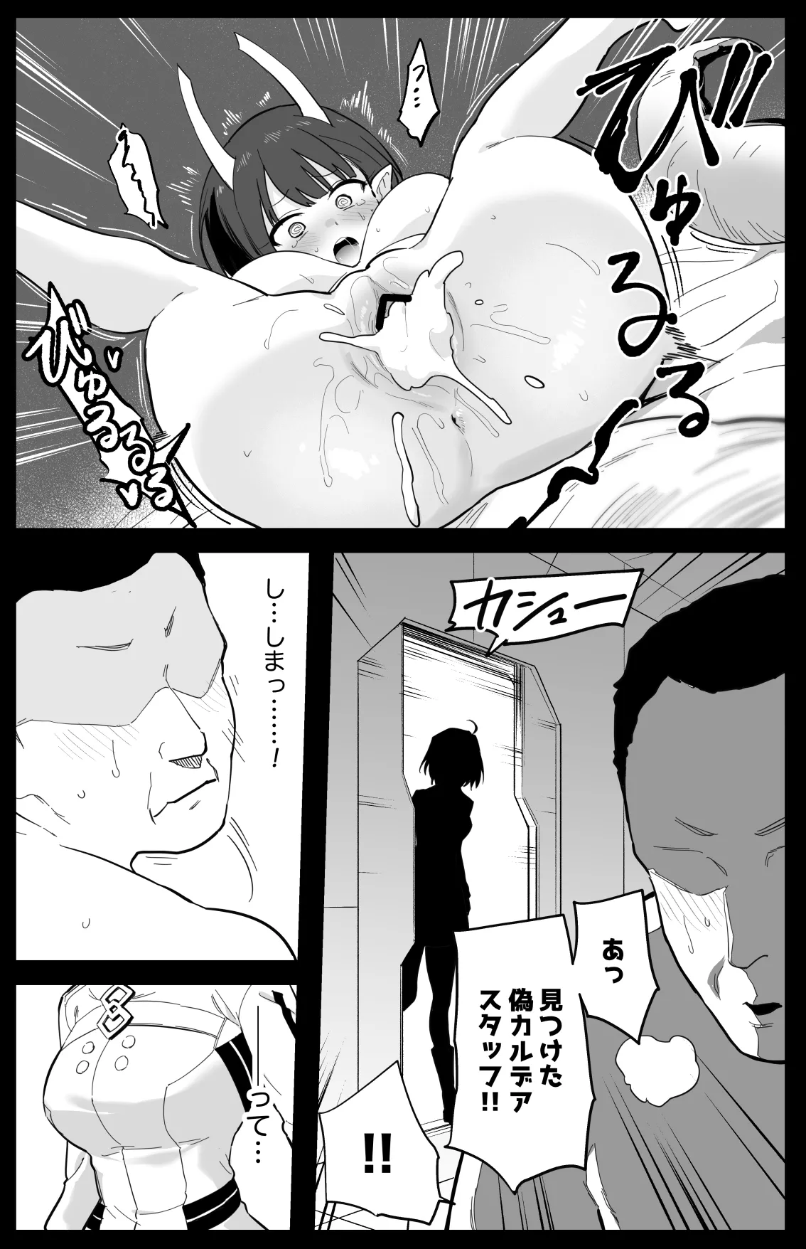 ビショーネ Page.10