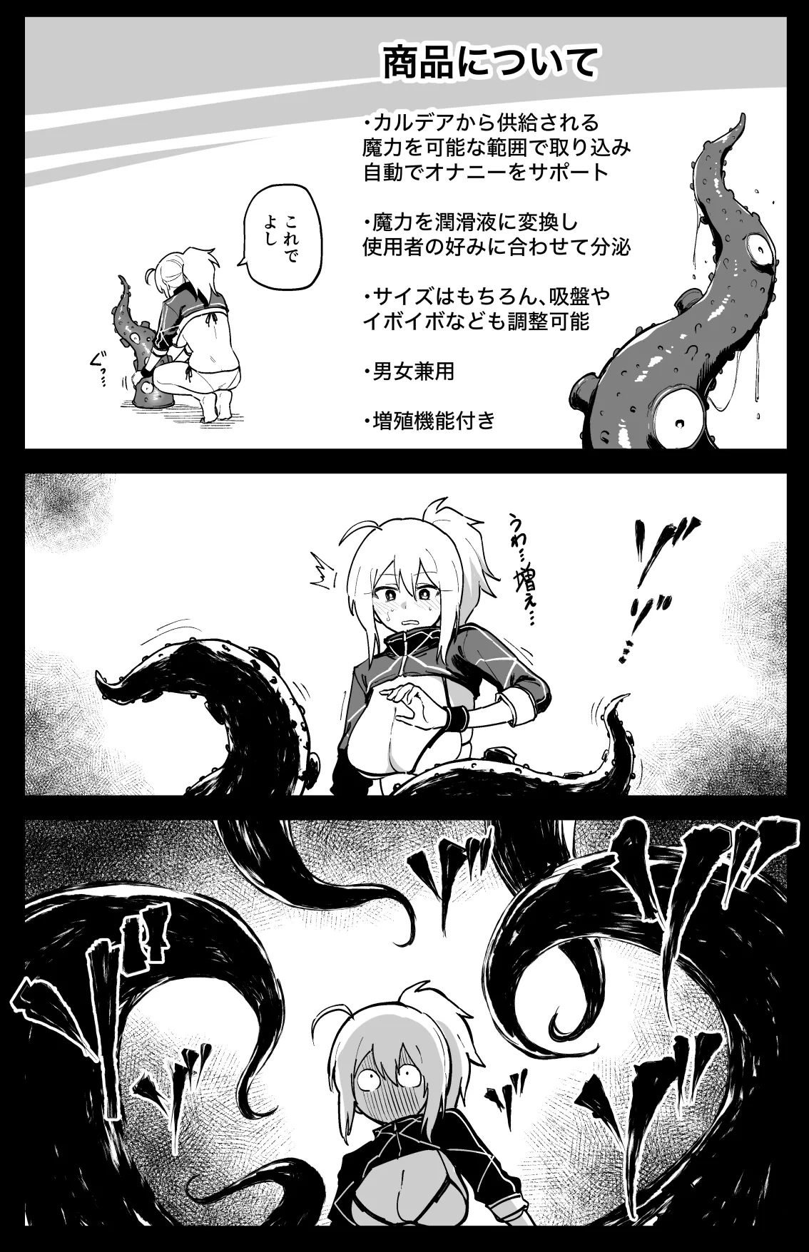 ヒロインXXの休日 Page.2