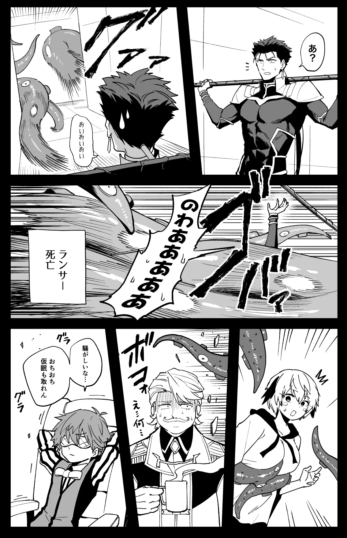 ヒロインXXの休日 Page.6