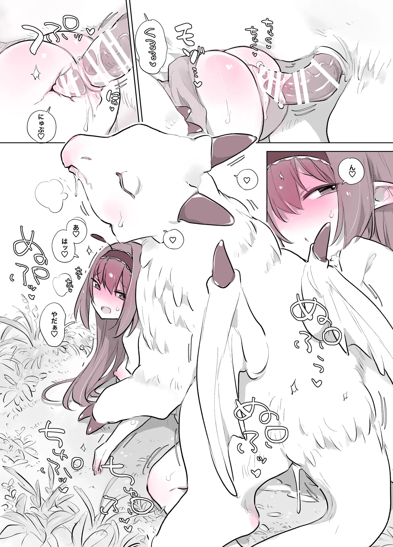 畜えちSkebまとめ2 Page.4