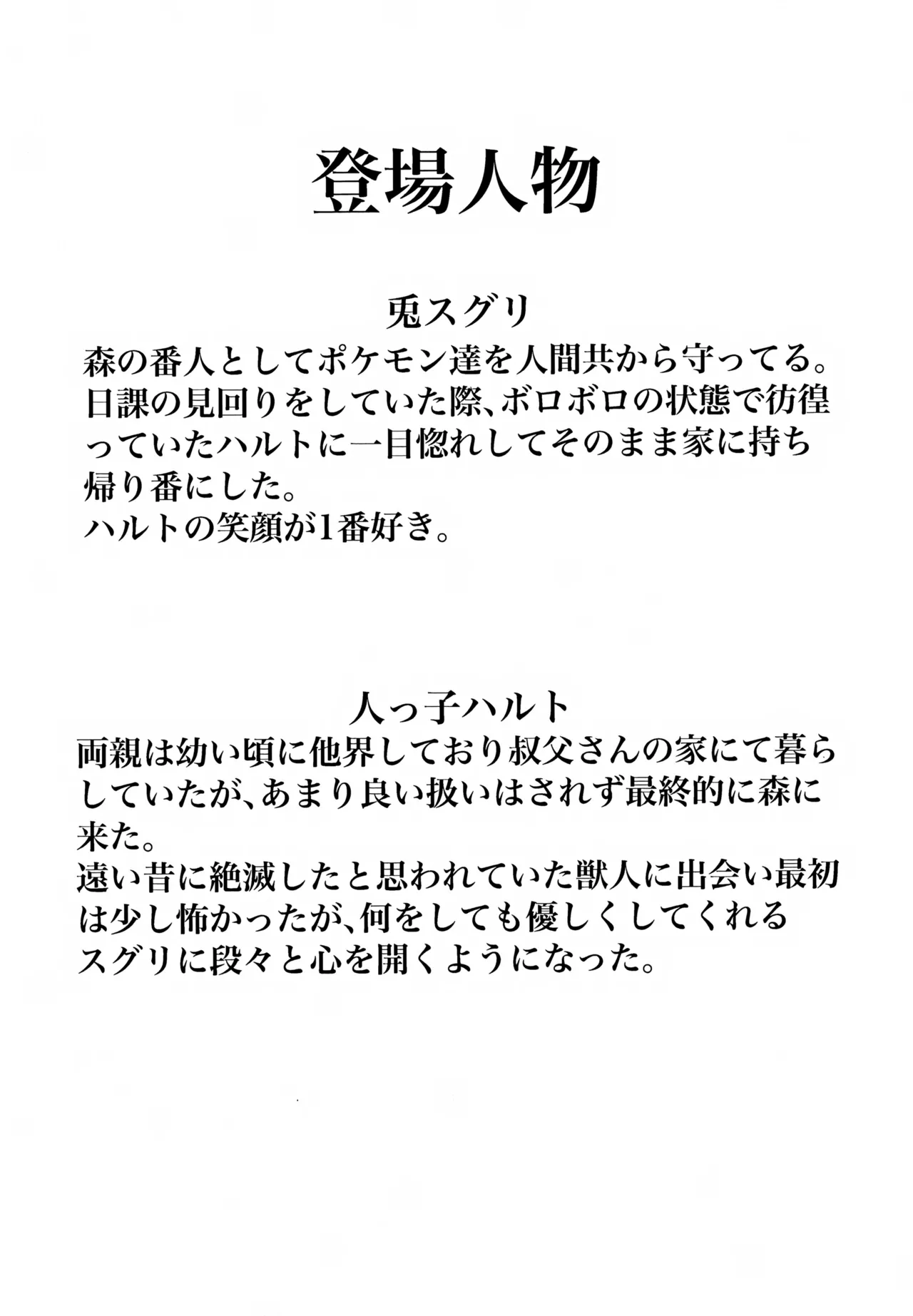 居場所 Page.3