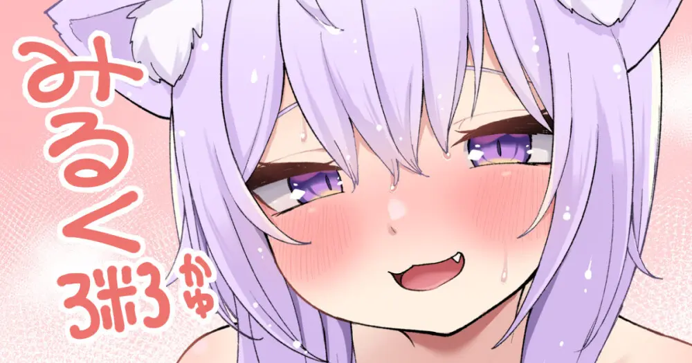 みるく粥
