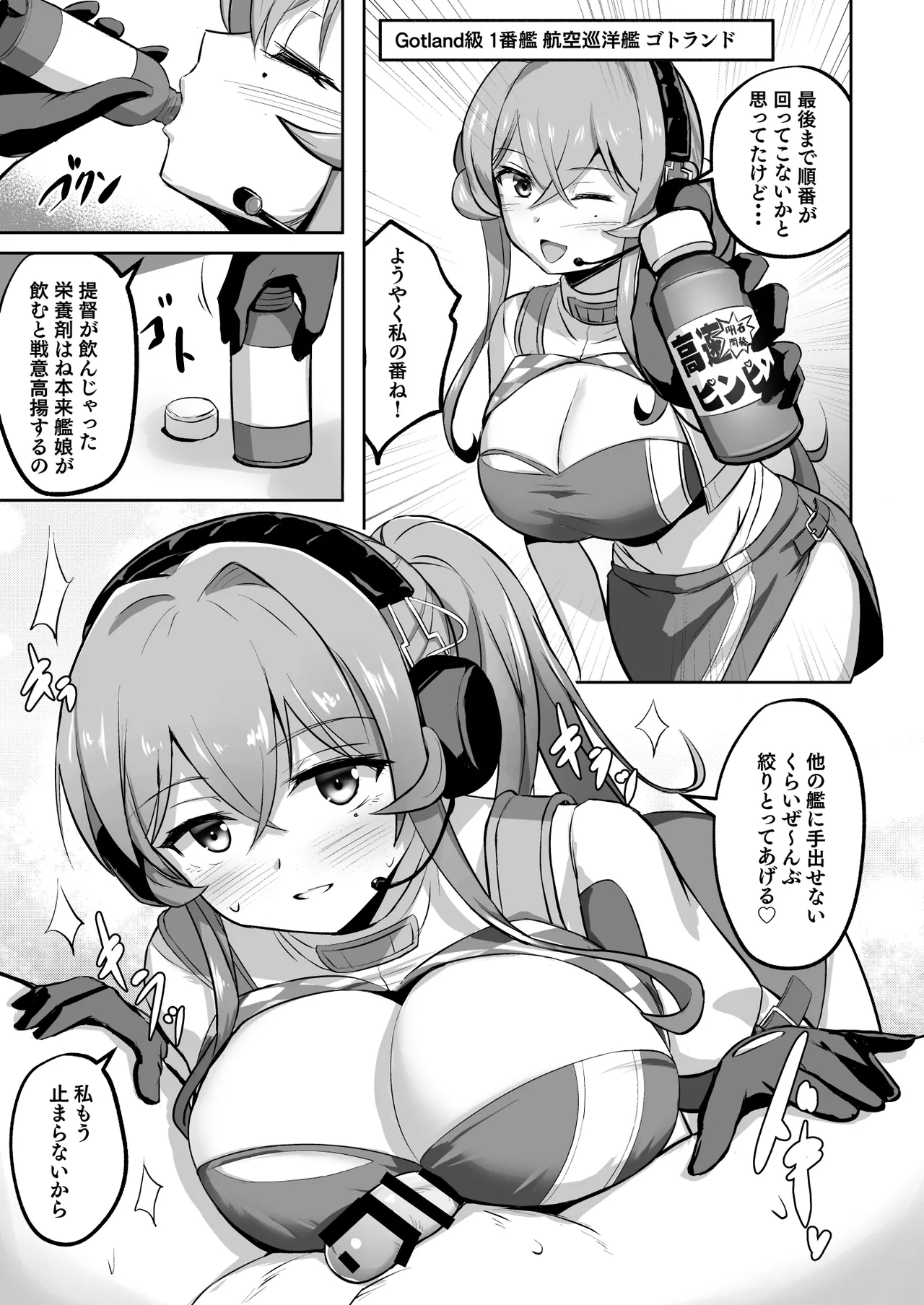 ずりこれ!! ～我、海外軽巡ニ突乳ス!～ Page.21