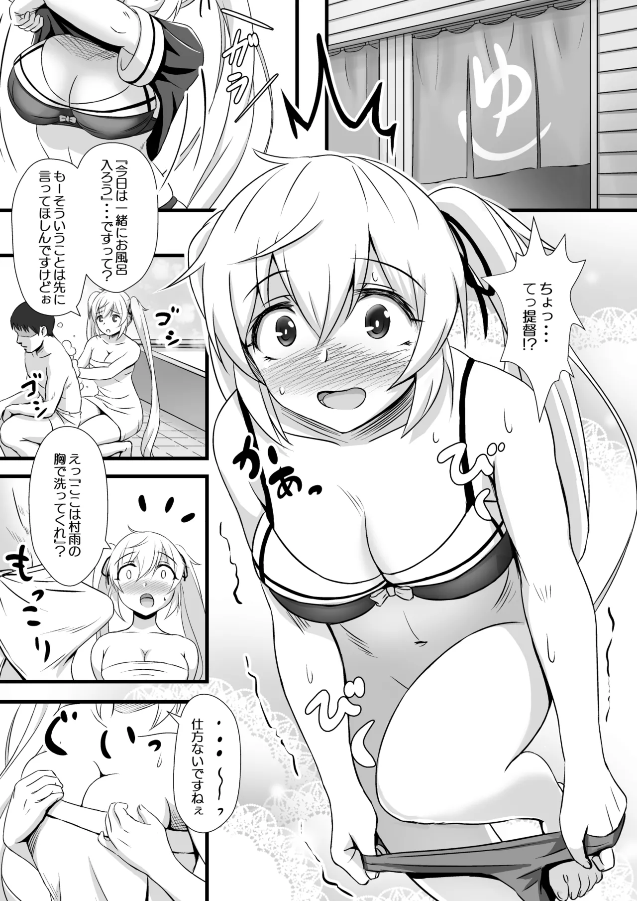 ずりこれ!!3 Page.15