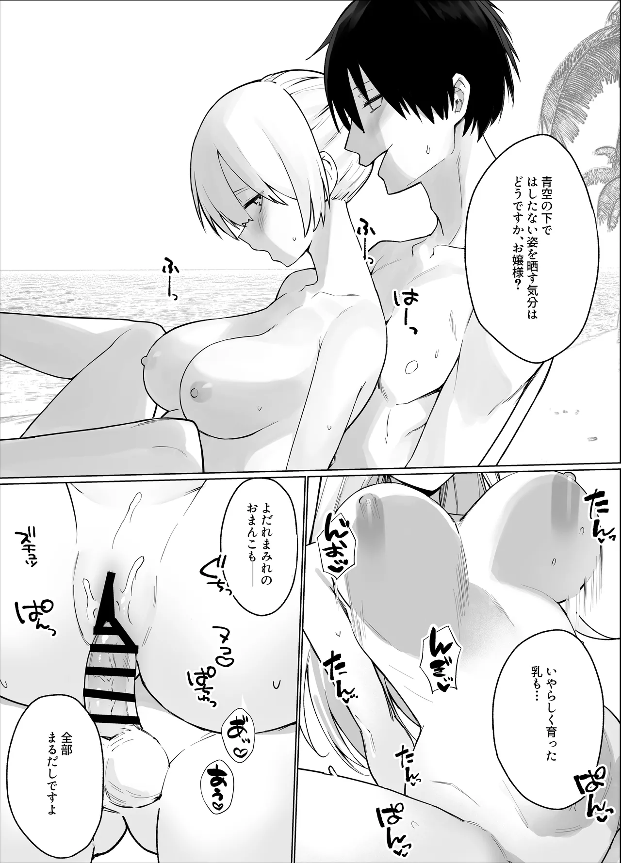 南国の別荘で爆乳お嬢様&王子様系執事とハメ放題夏休みを過ごす話 Page.13