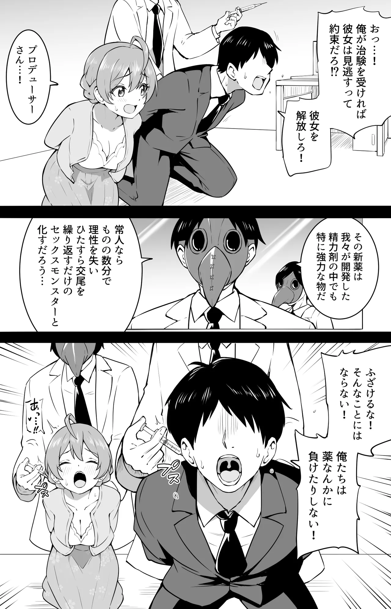治験