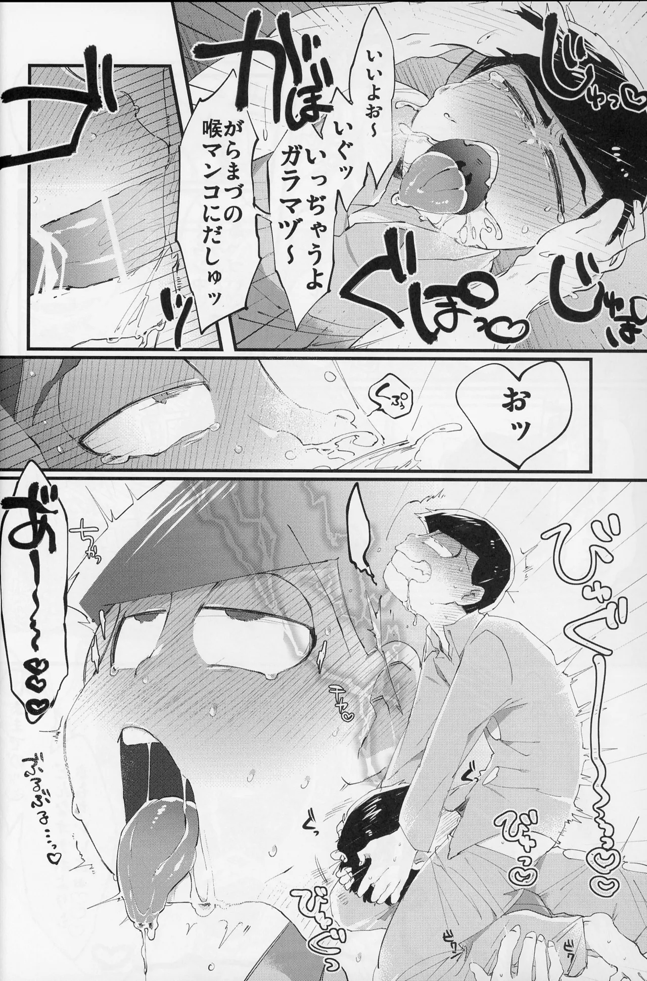Paraphilia Page.13