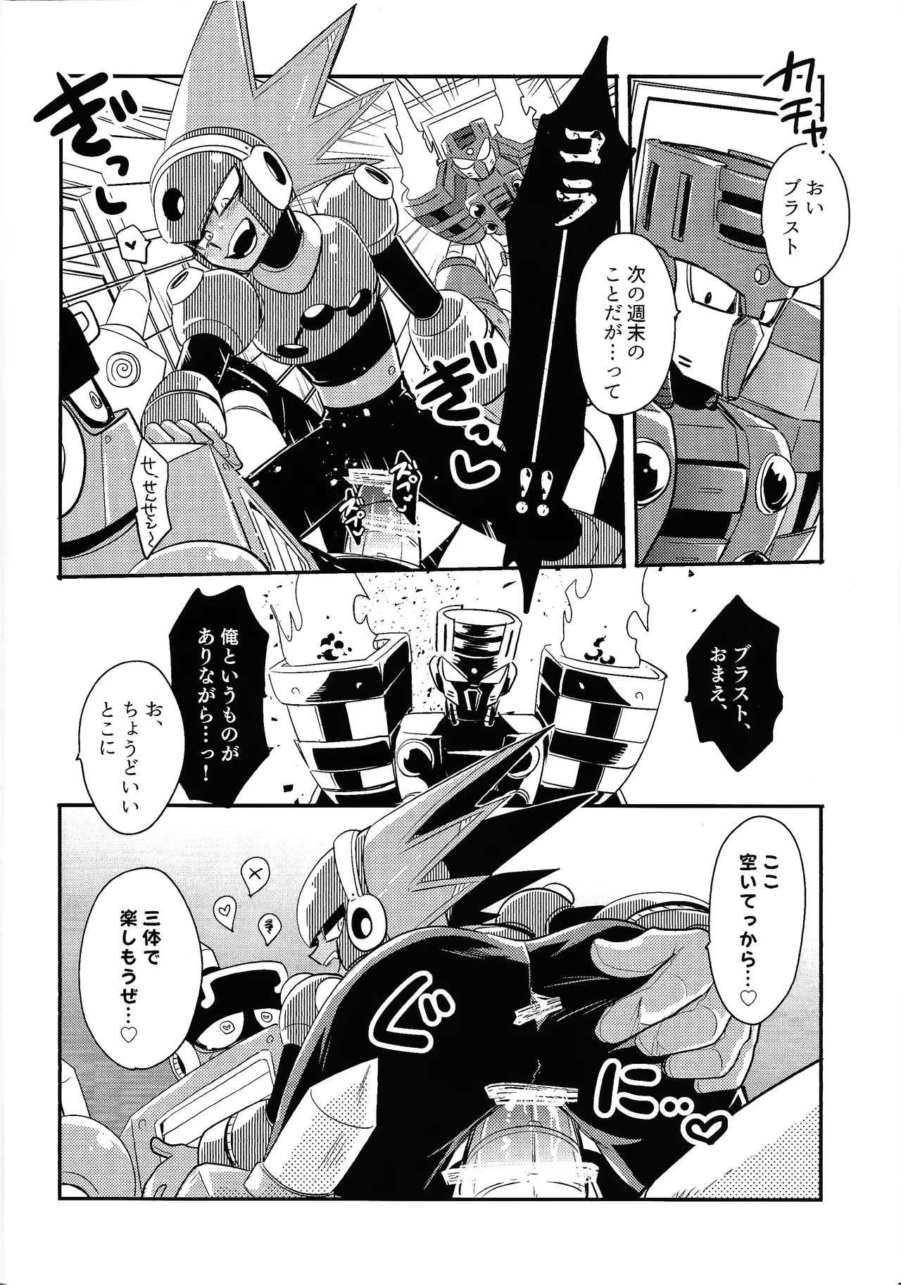 Kareshi ga iru no ni fan o kui chirakasu happa-kun no hon Page.10