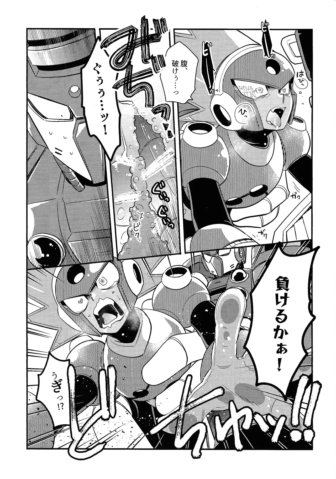 Kareshi ga iru no ni fan o kui chirakasu happa-kun no hon Page.13
