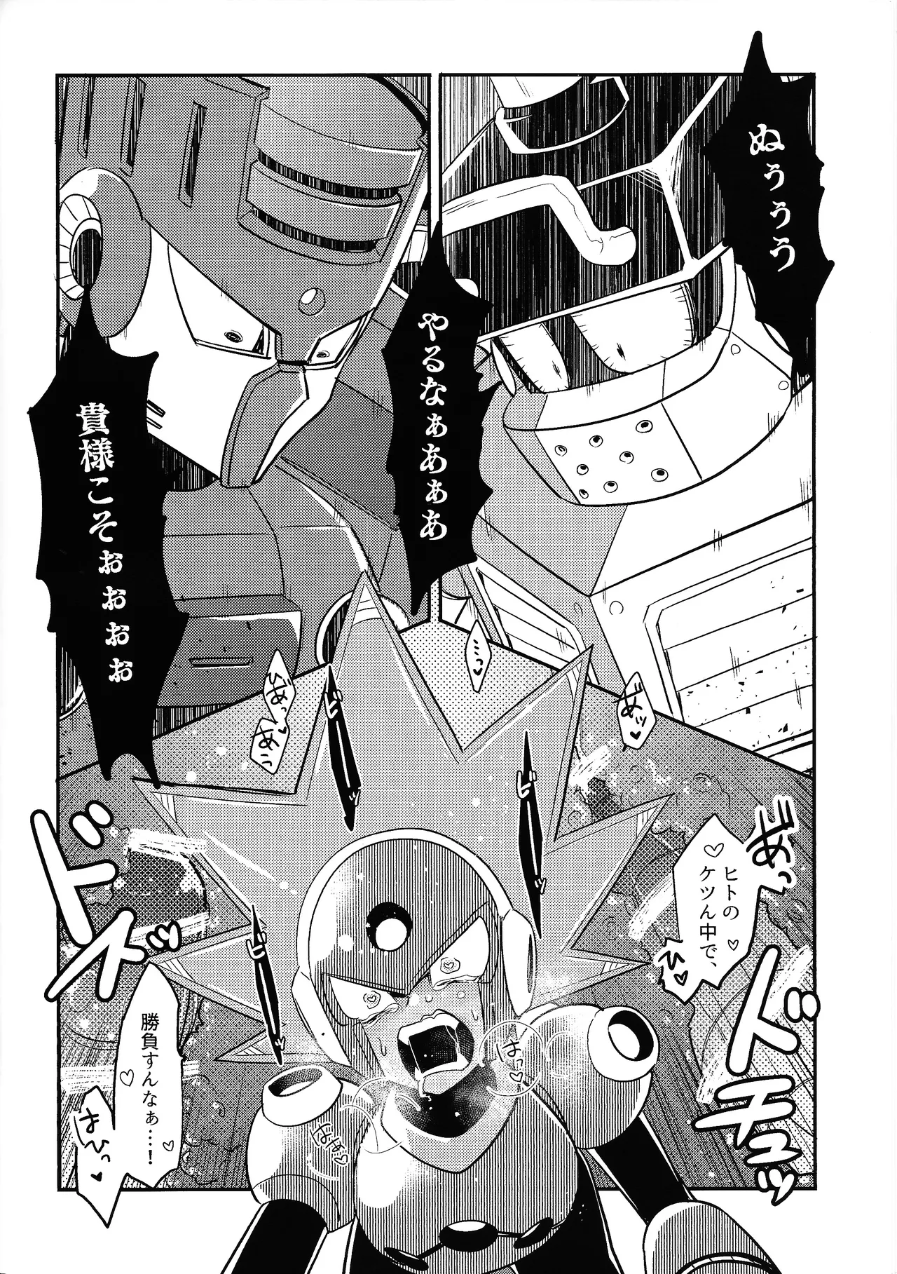 Kareshi ga iru no ni fan o kui chirakasu happa-kun no hon Page.14