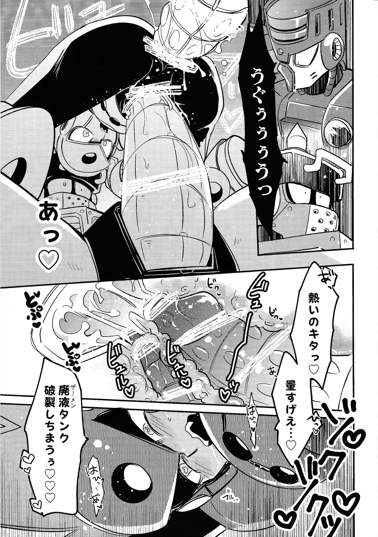 Kareshi ga iru no ni fan o kui chirakasu happa-kun no hon Page.15